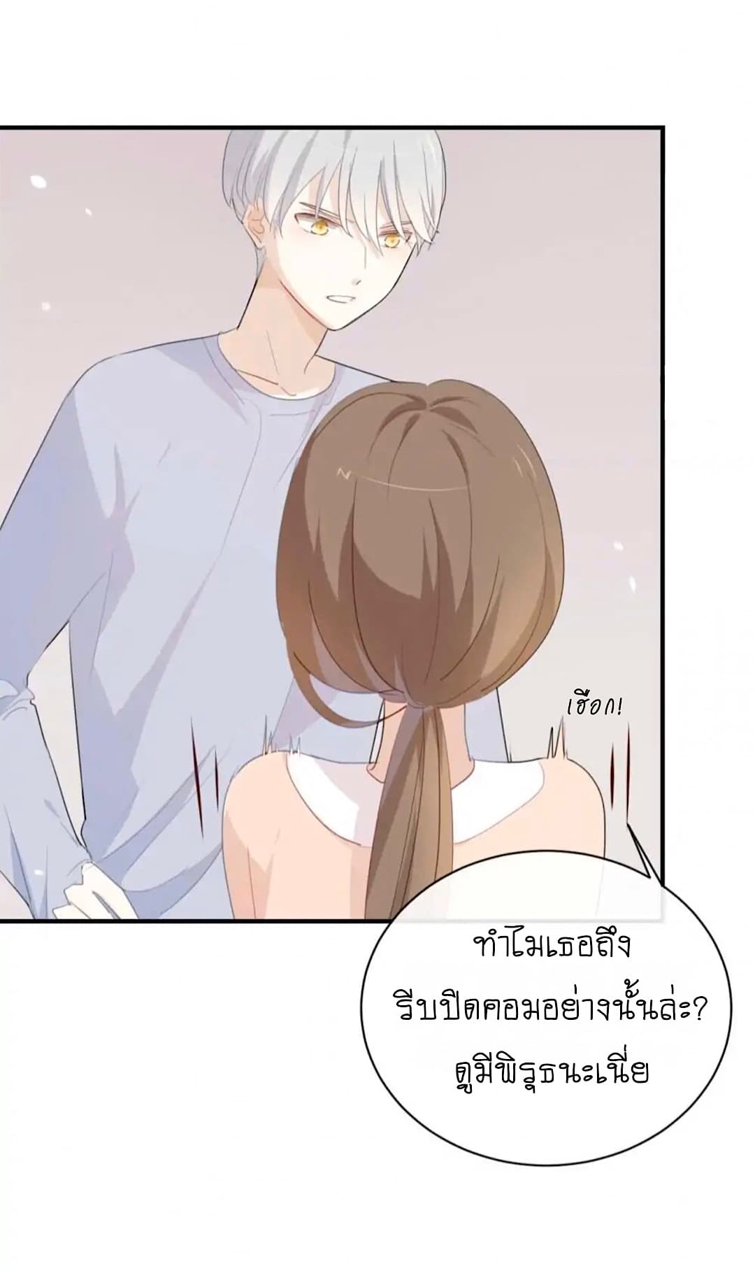I Was XXX By My Idol page 11