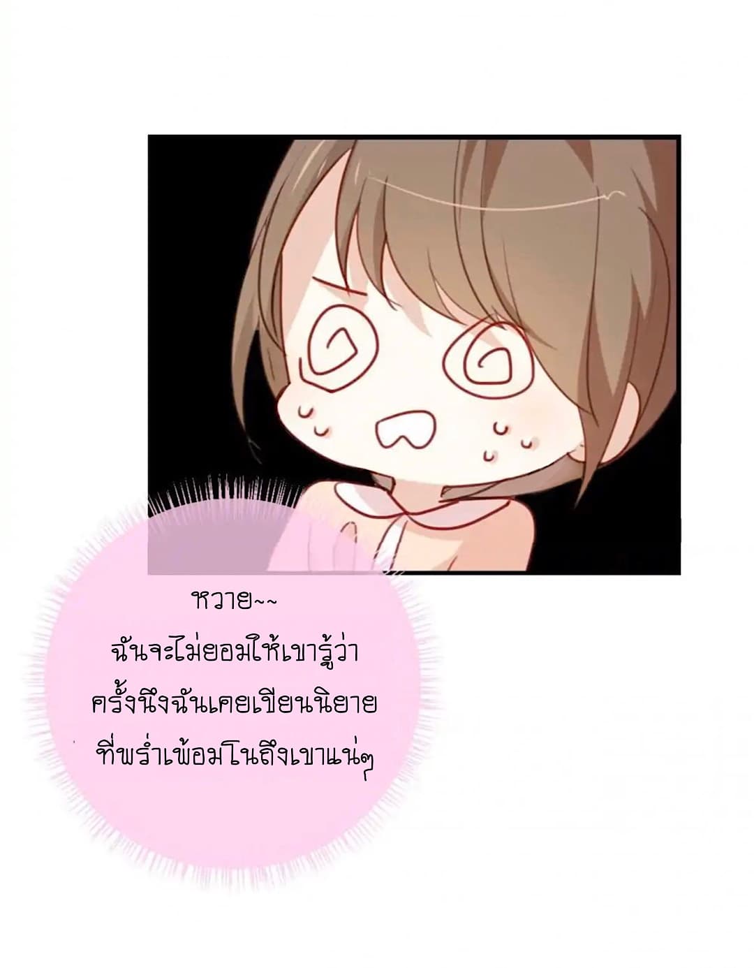 I Was XXX By My Idol page 12