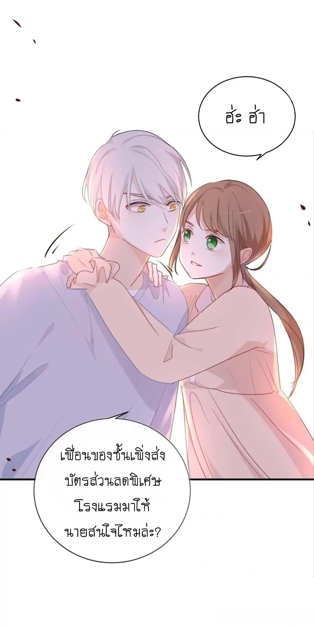 I Was XXX By My Idol page 14