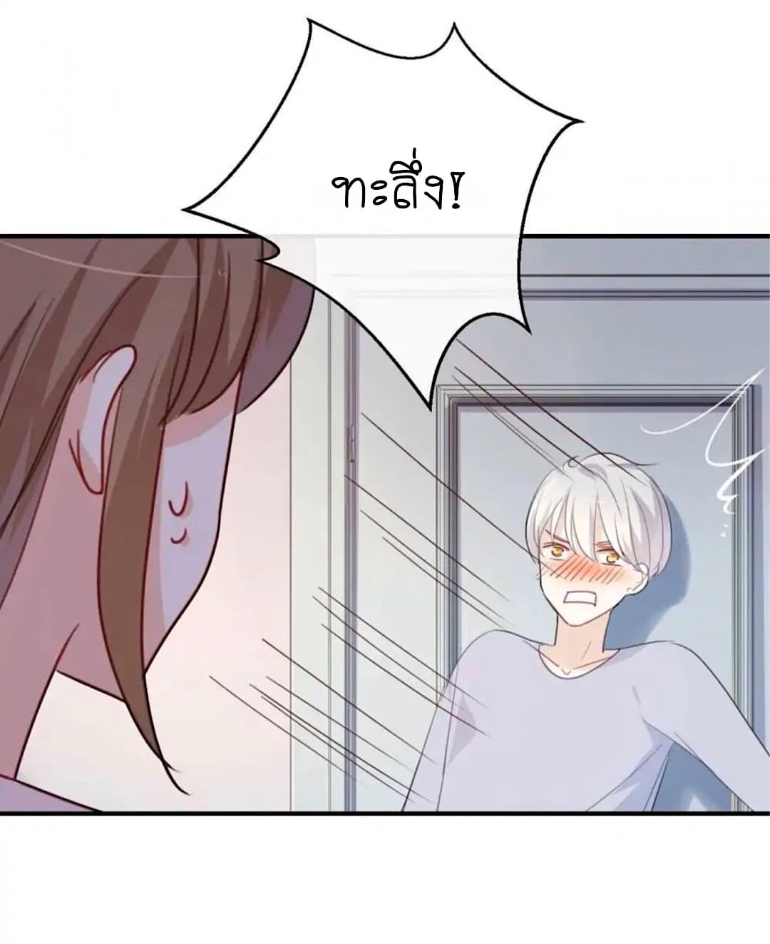 I Was XXX By My Idol page 15