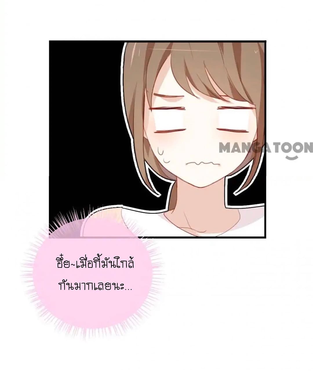 I Was XXX By My Idol page 16