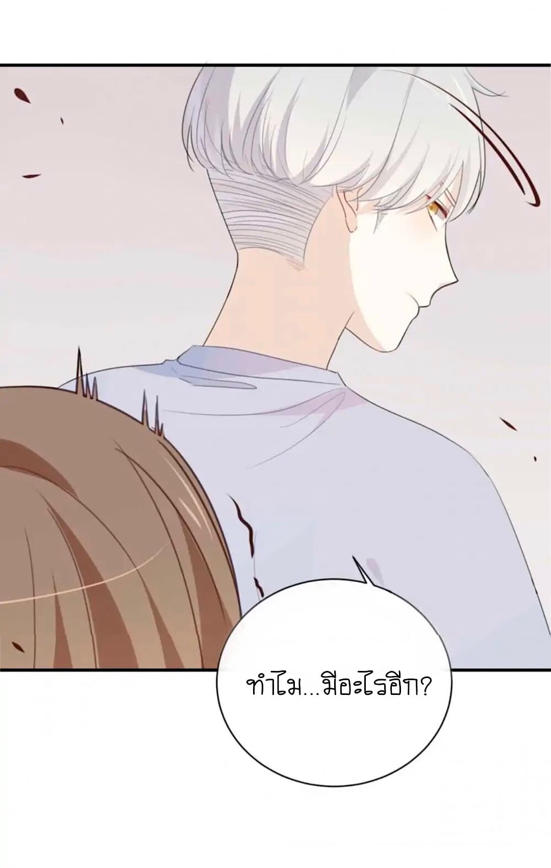 I Was XXX By My Idol page 17
