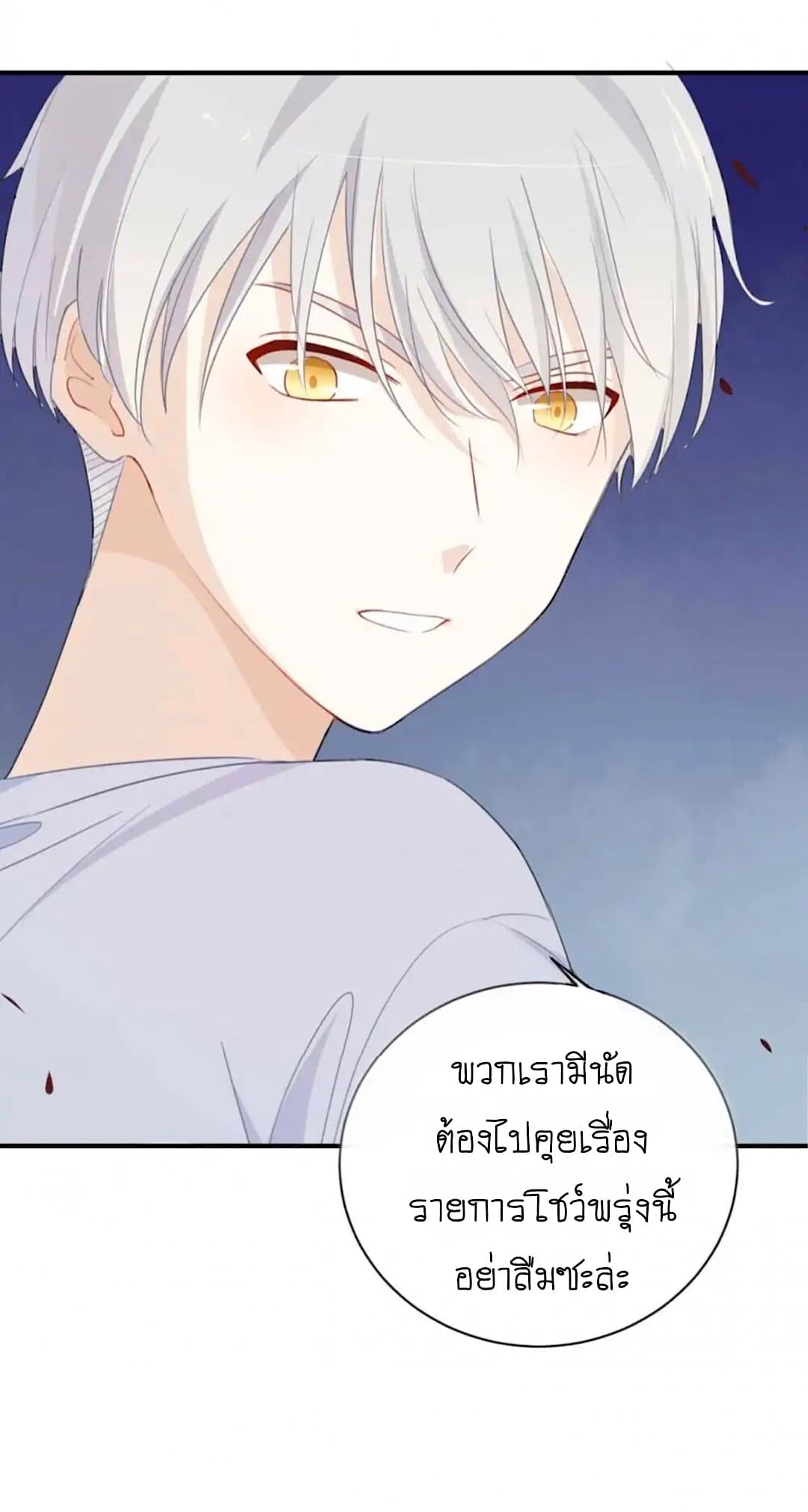 I Was XXX By My Idol page 18