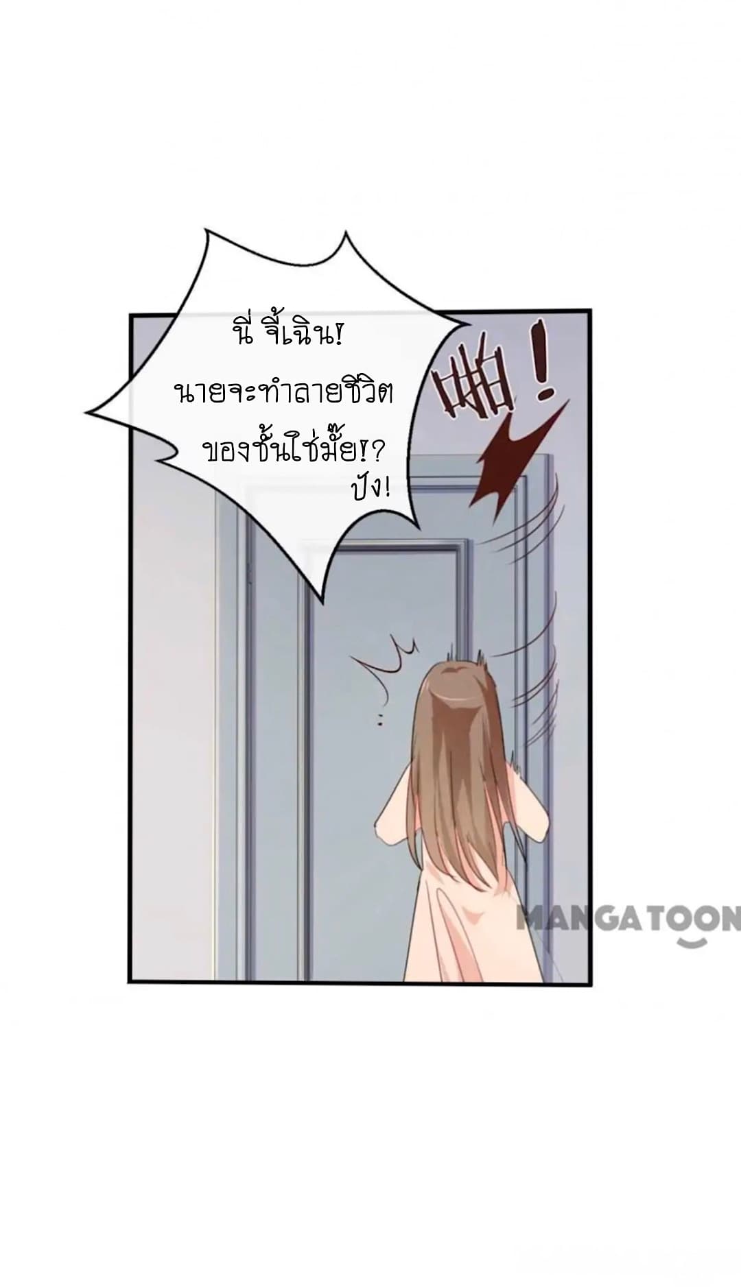 I Was XXX By My Idol page 19