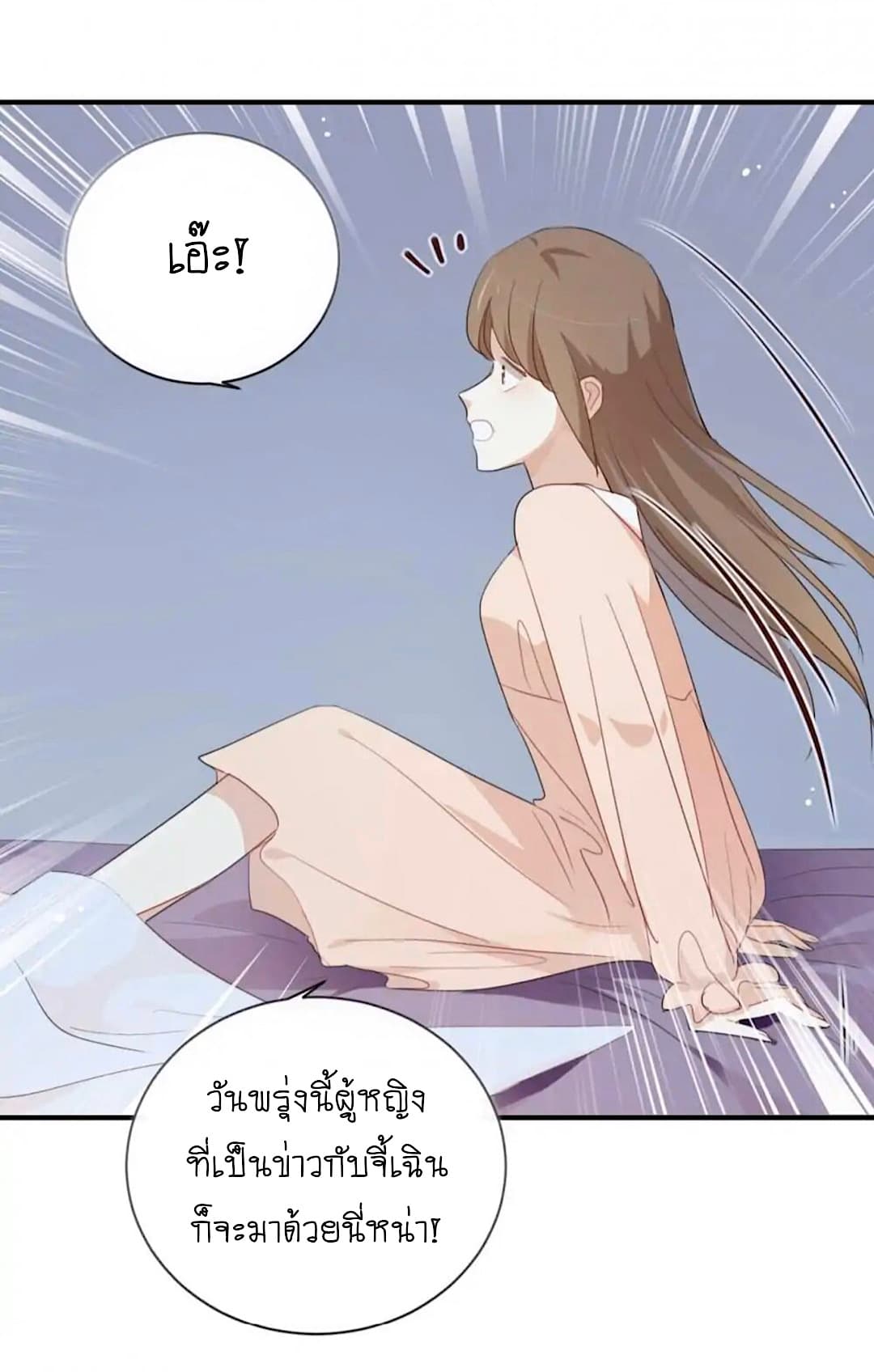 I Was XXX By My Idol page 22