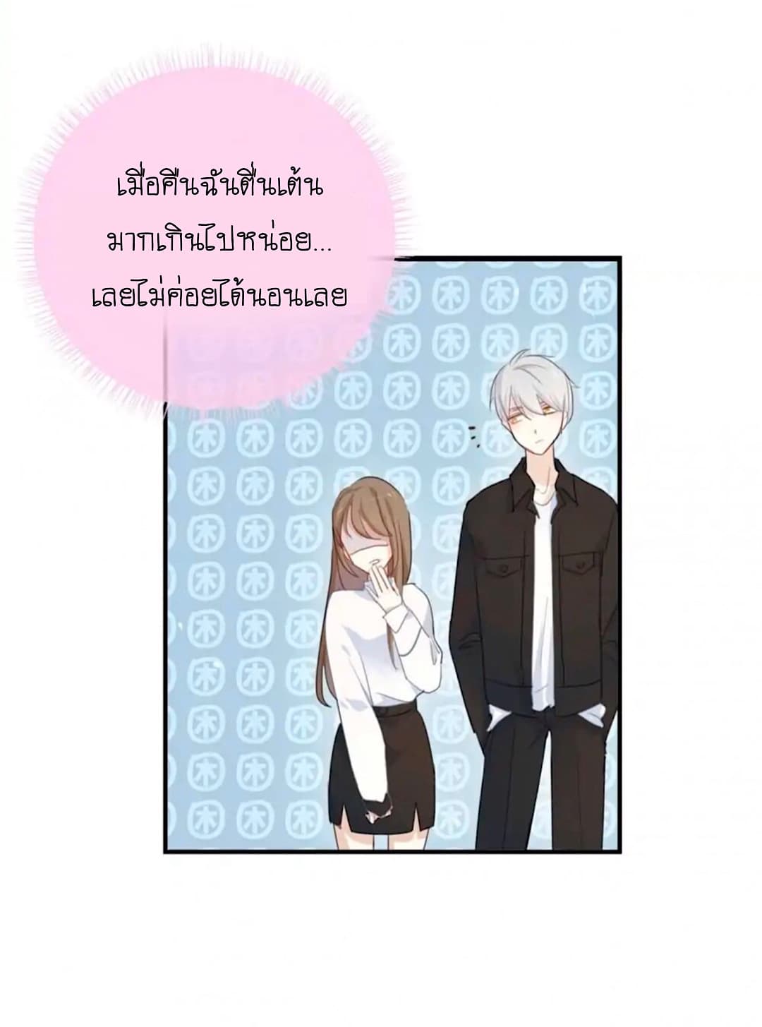 I Was XXX By My Idol page 26