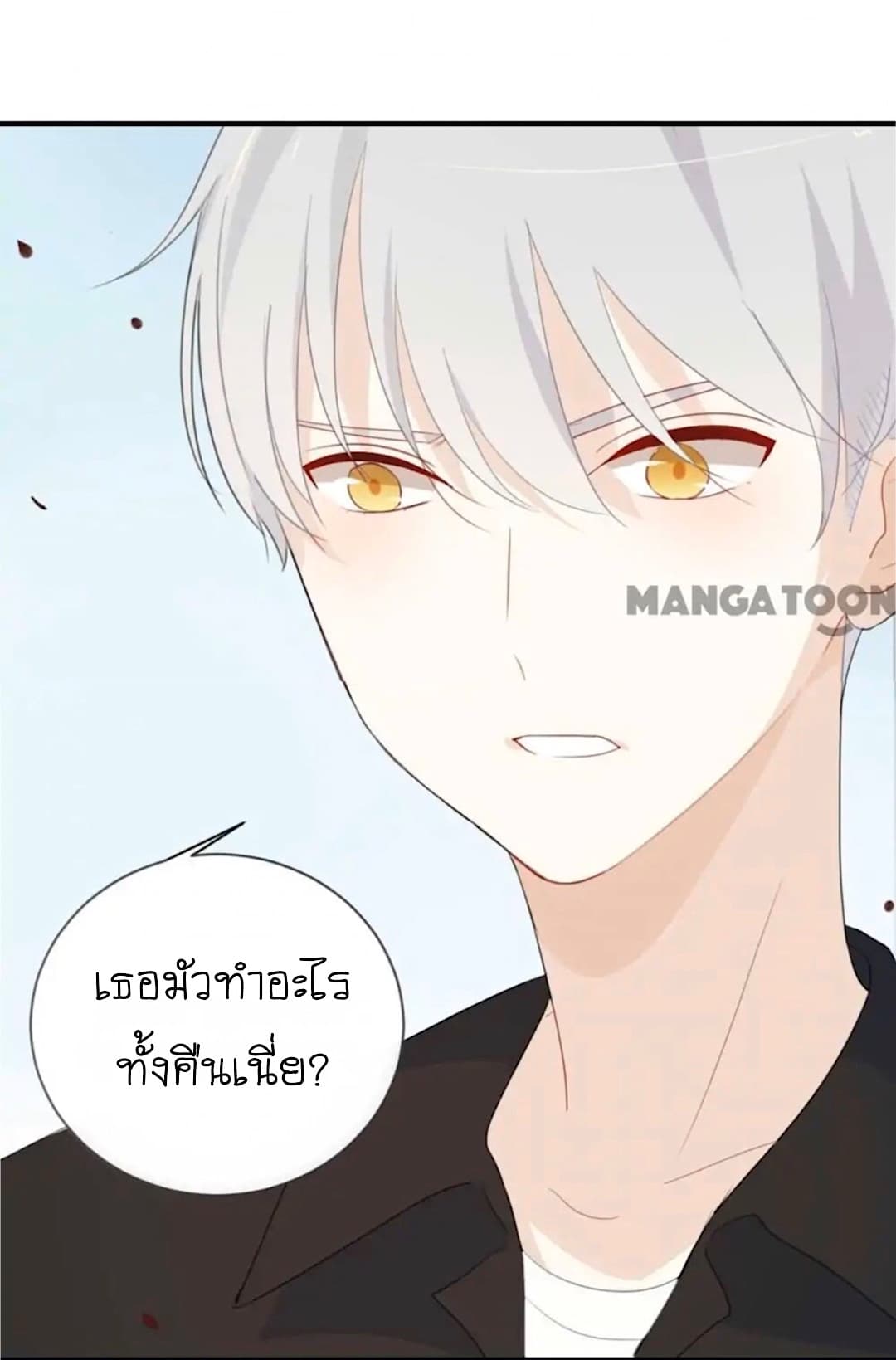 I Was XXX By My Idol page 27