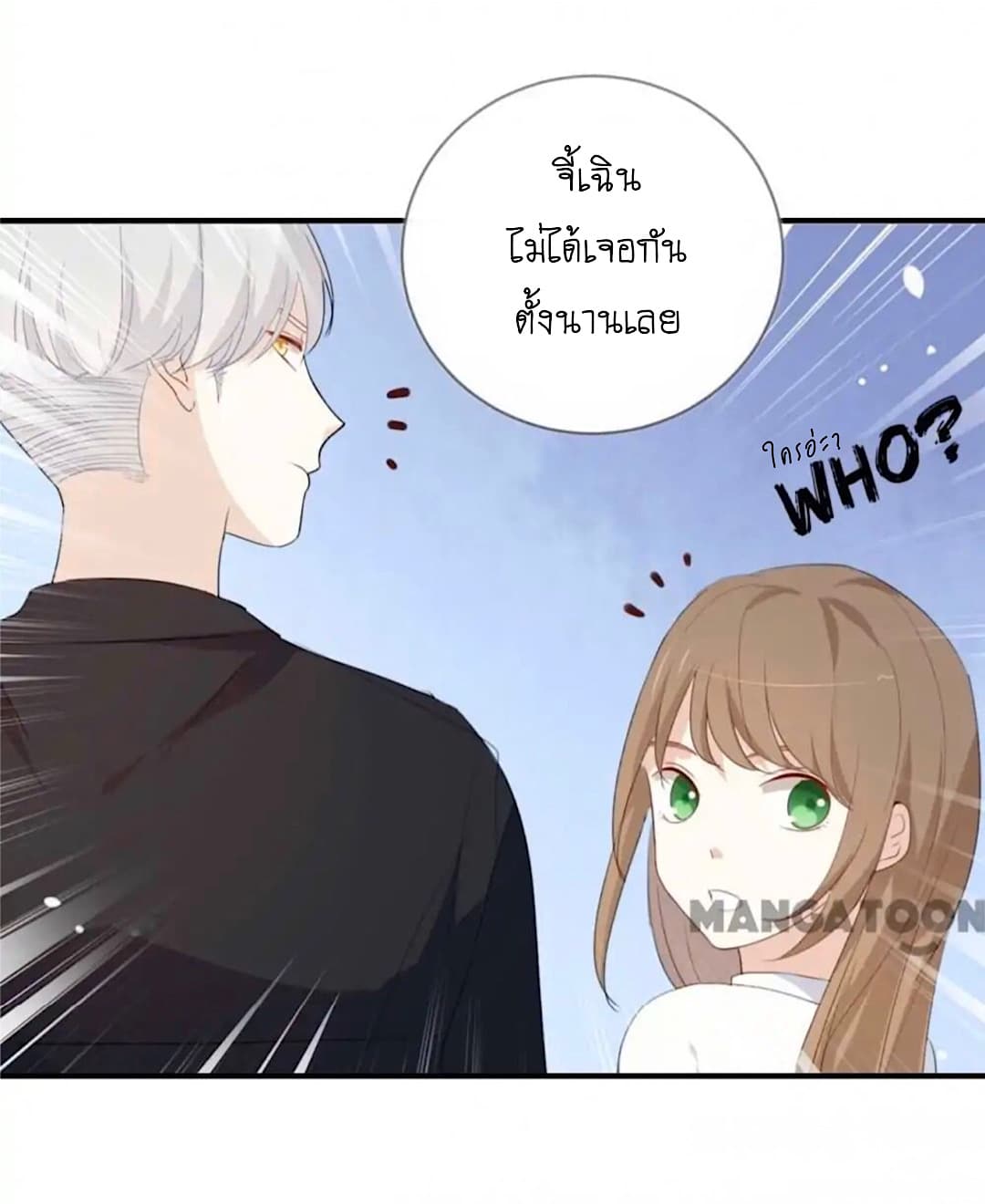 I Was XXX By My Idol page 29