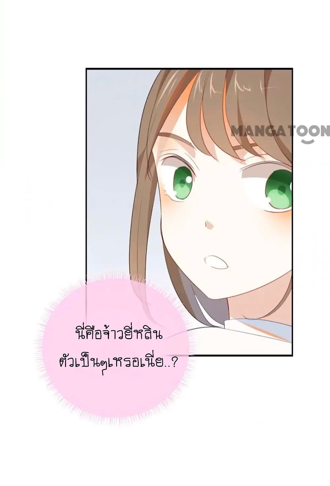 I Was XXX By My Idol page 4