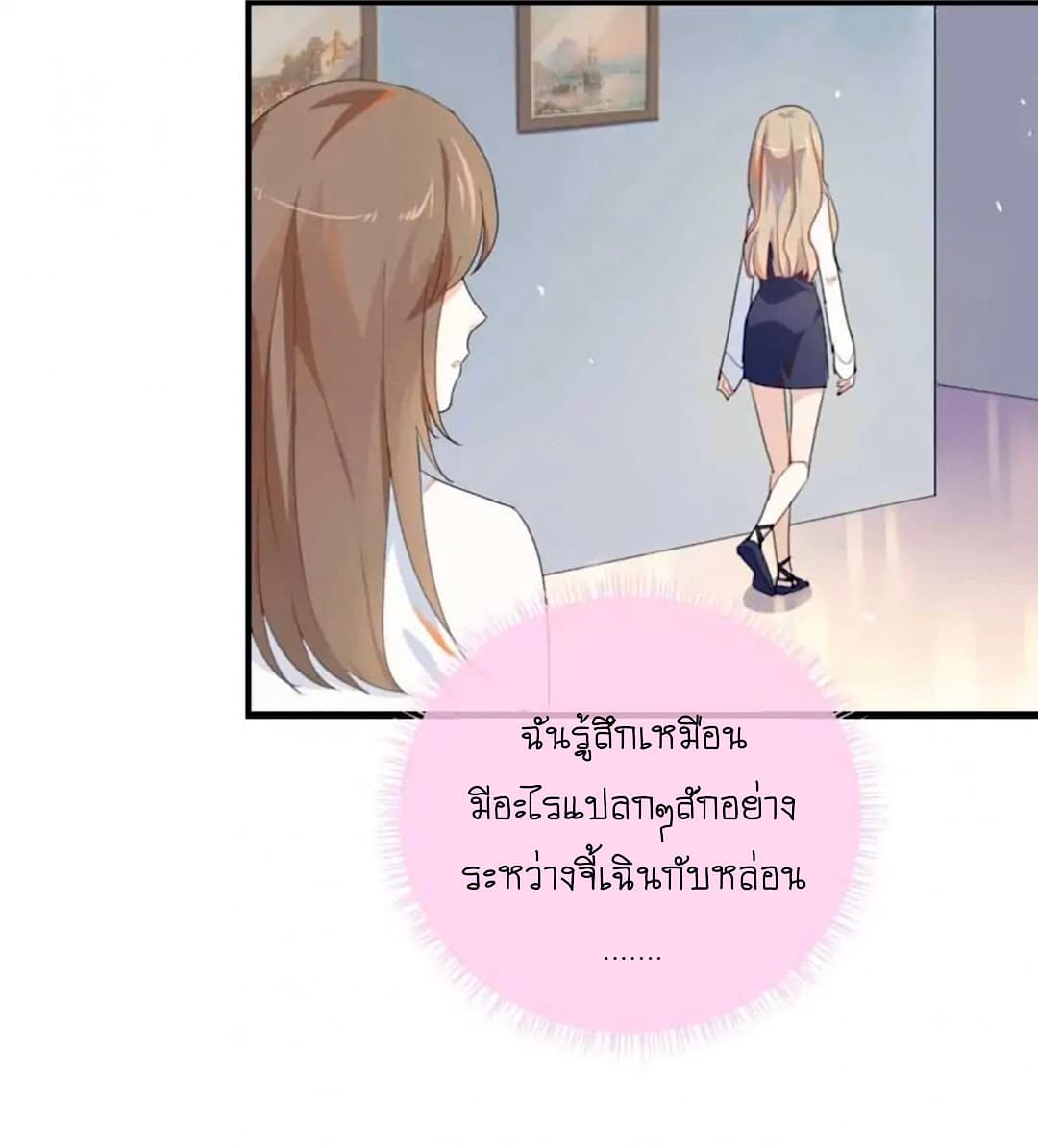 I Was XXX By My Idol page 11