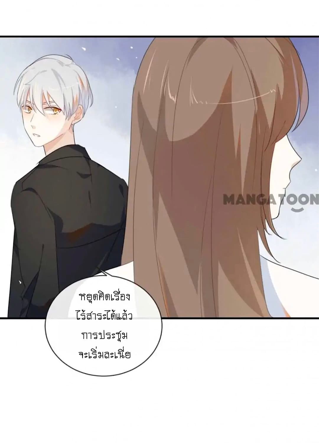 I Was XXX By My Idol page 12