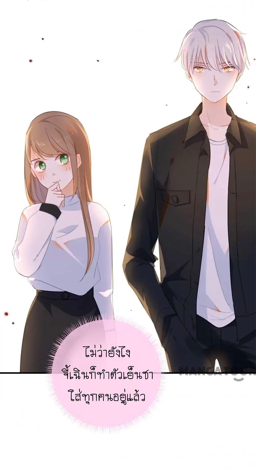I Was XXX By My Idol page 14