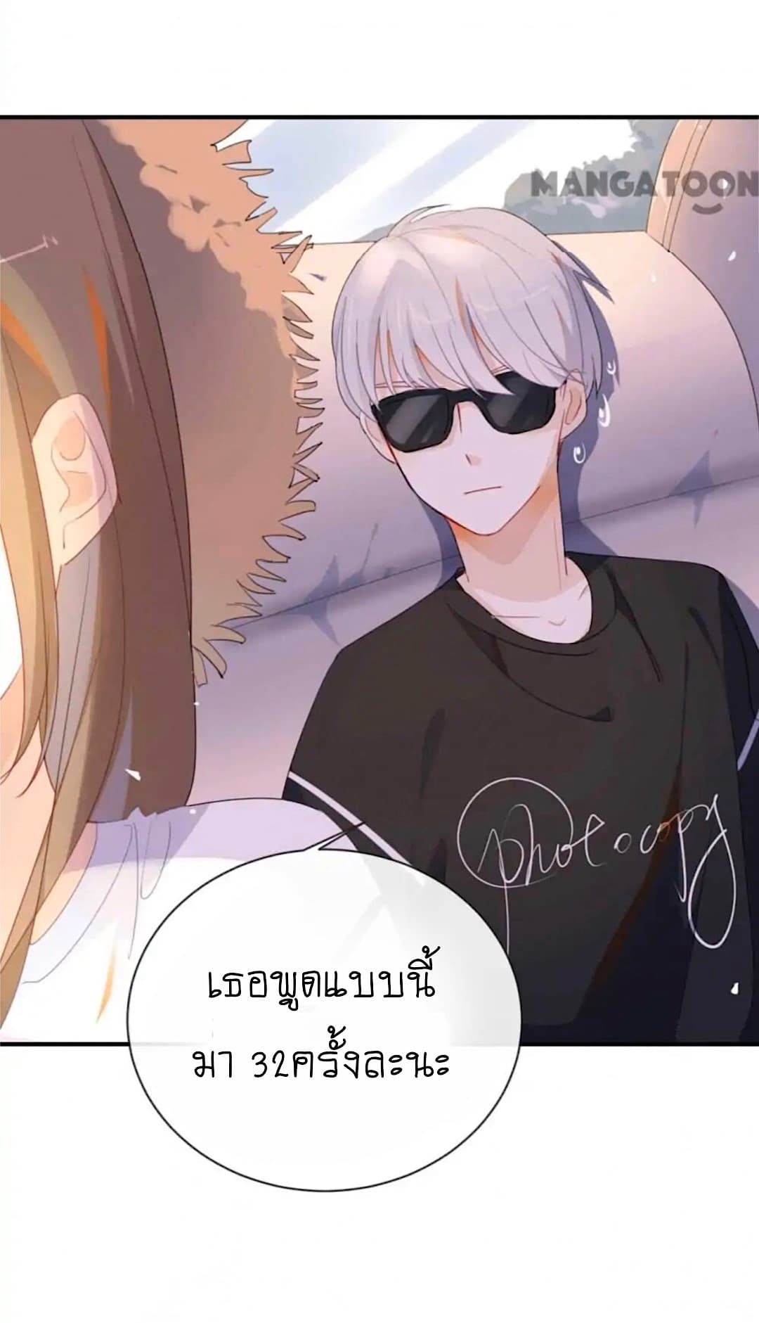 I Was XXX By My Idol page 17