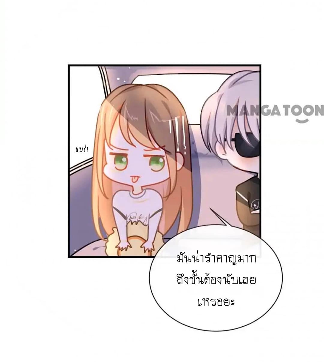 I Was XXX By My Idol page 18