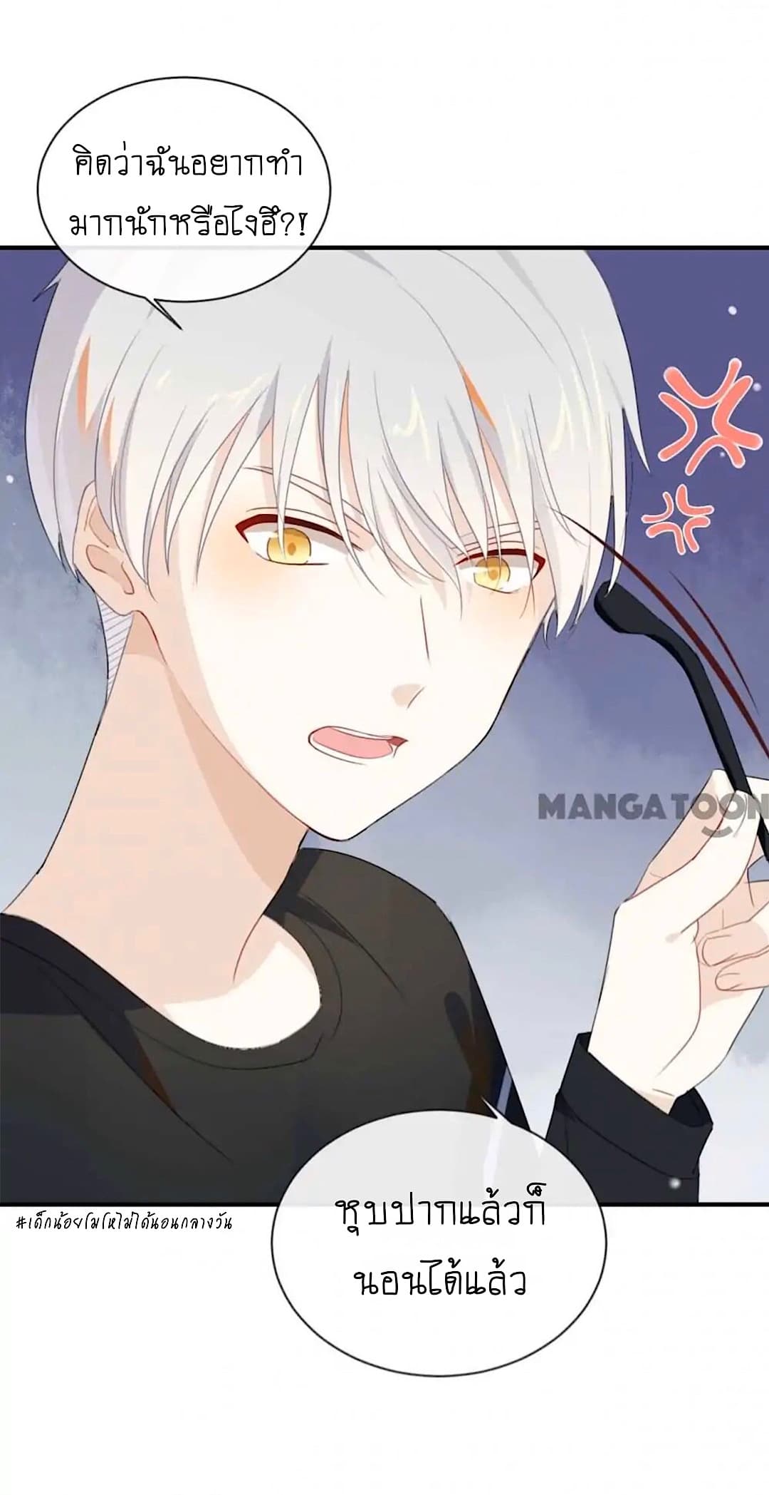 I Was XXX By My Idol page 19
