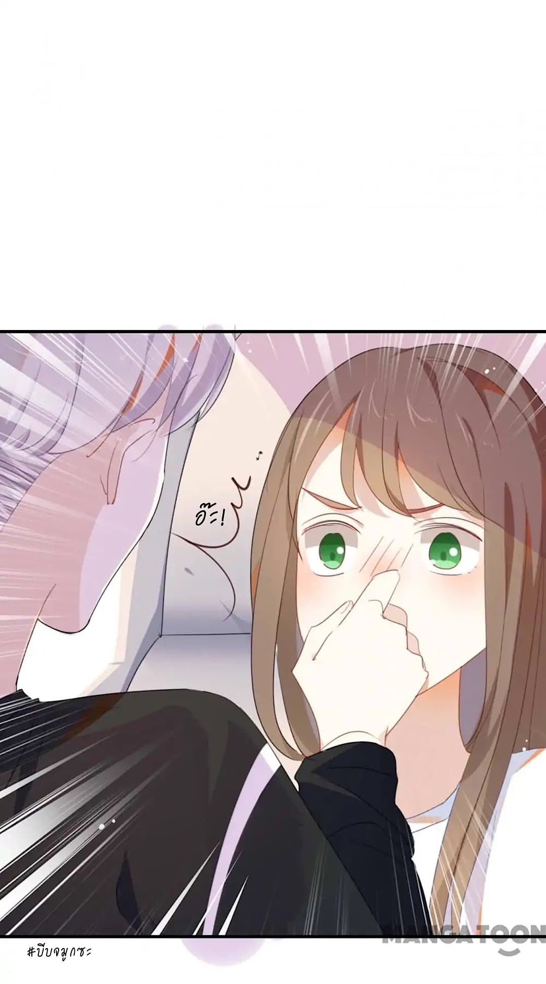 I Was XXX By My Idol page 24