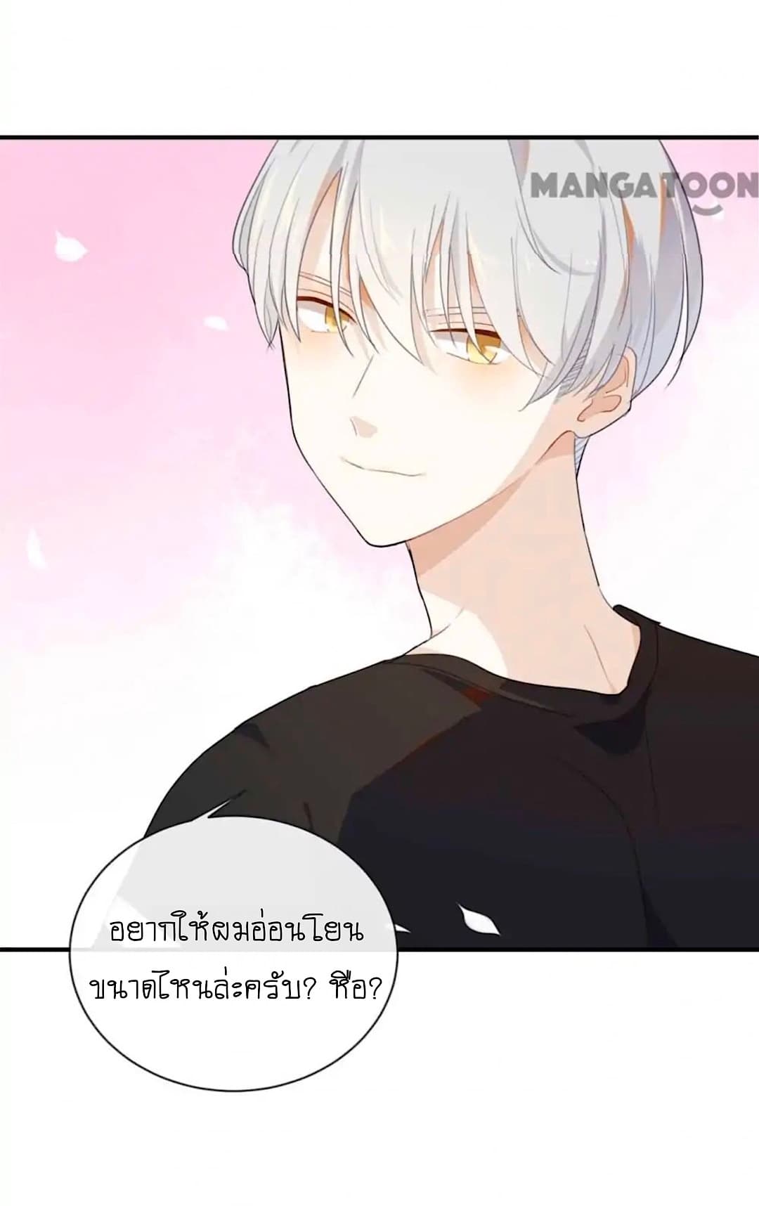 I Was XXX By My Idol page 26