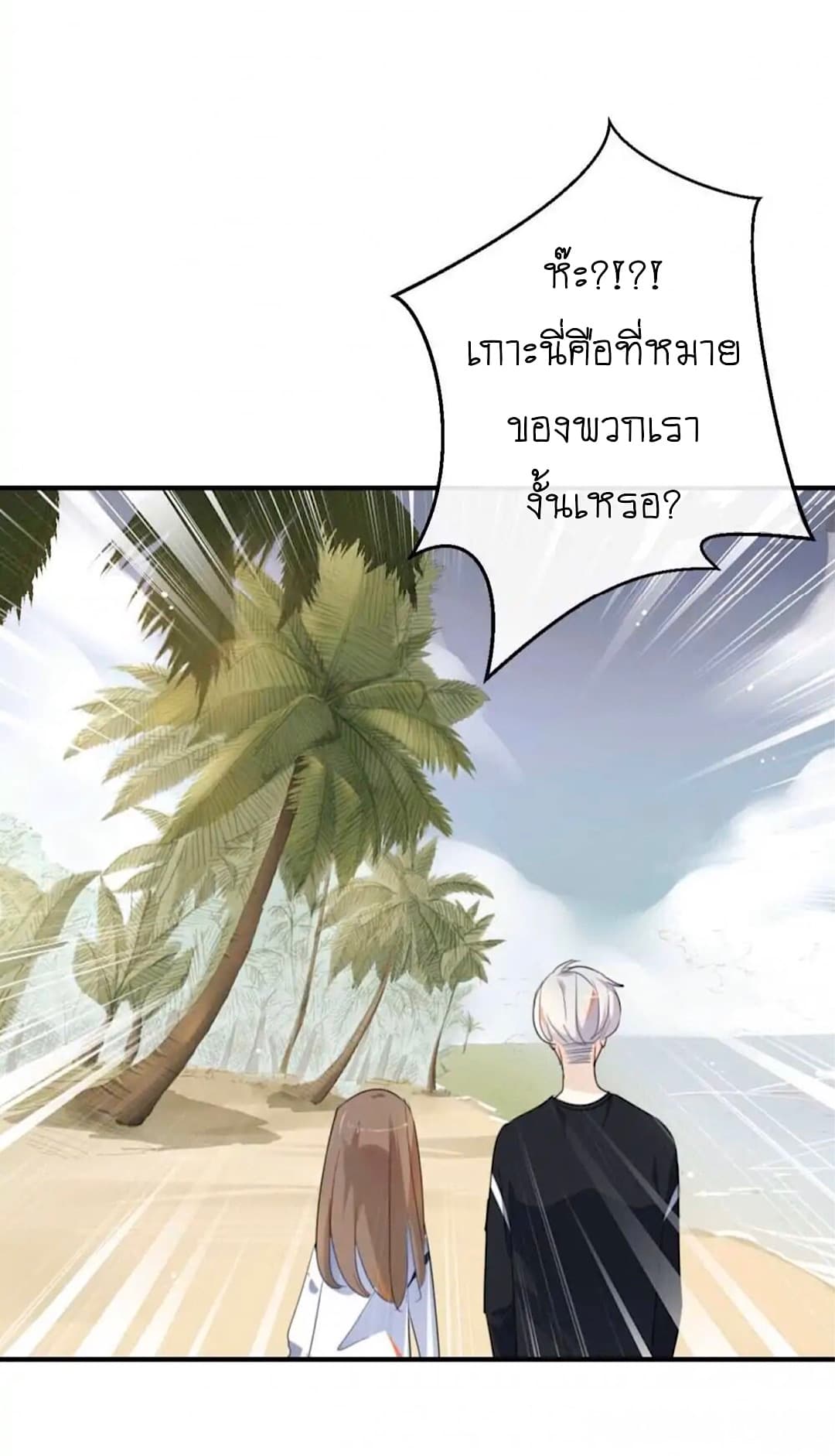 I Was XXX By My Idol page 28