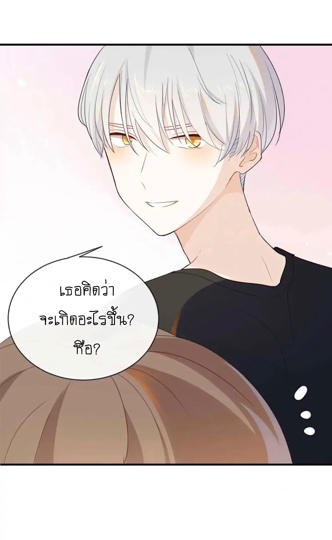 I Was XXX By My Idol page 4