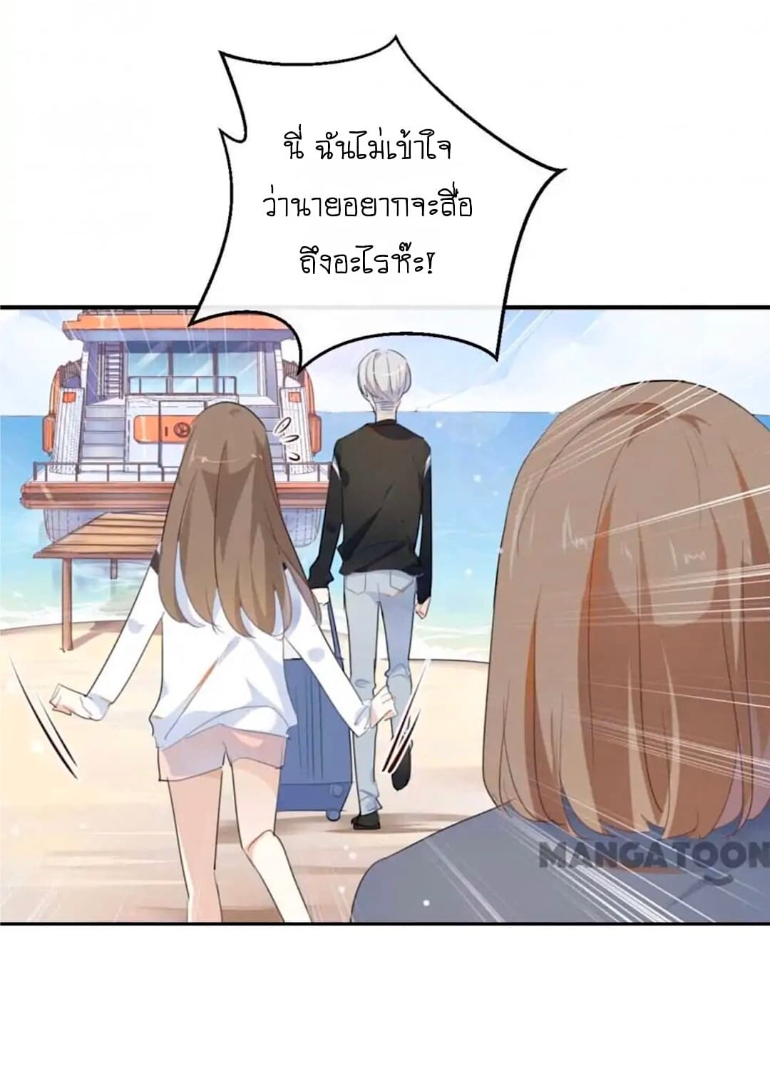 I Was XXX By My Idol page 6