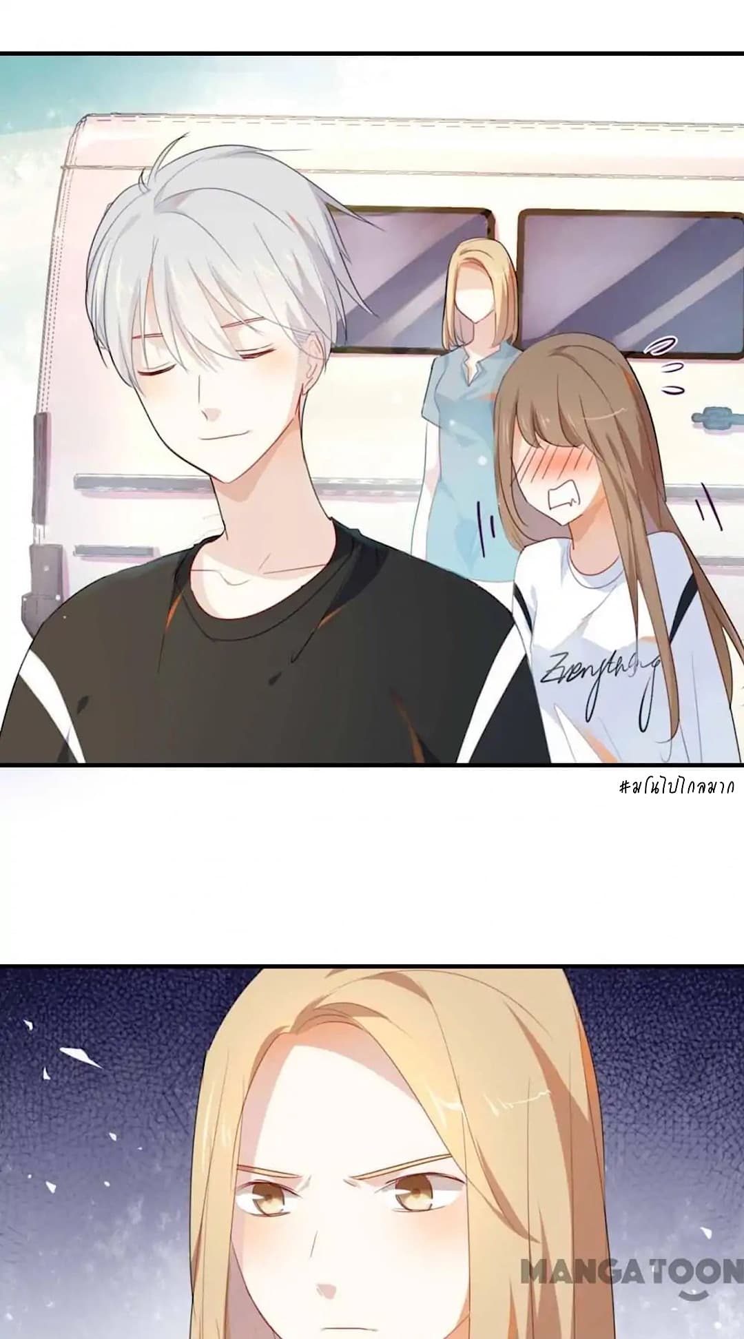 I Was XXX By My Idol page 7