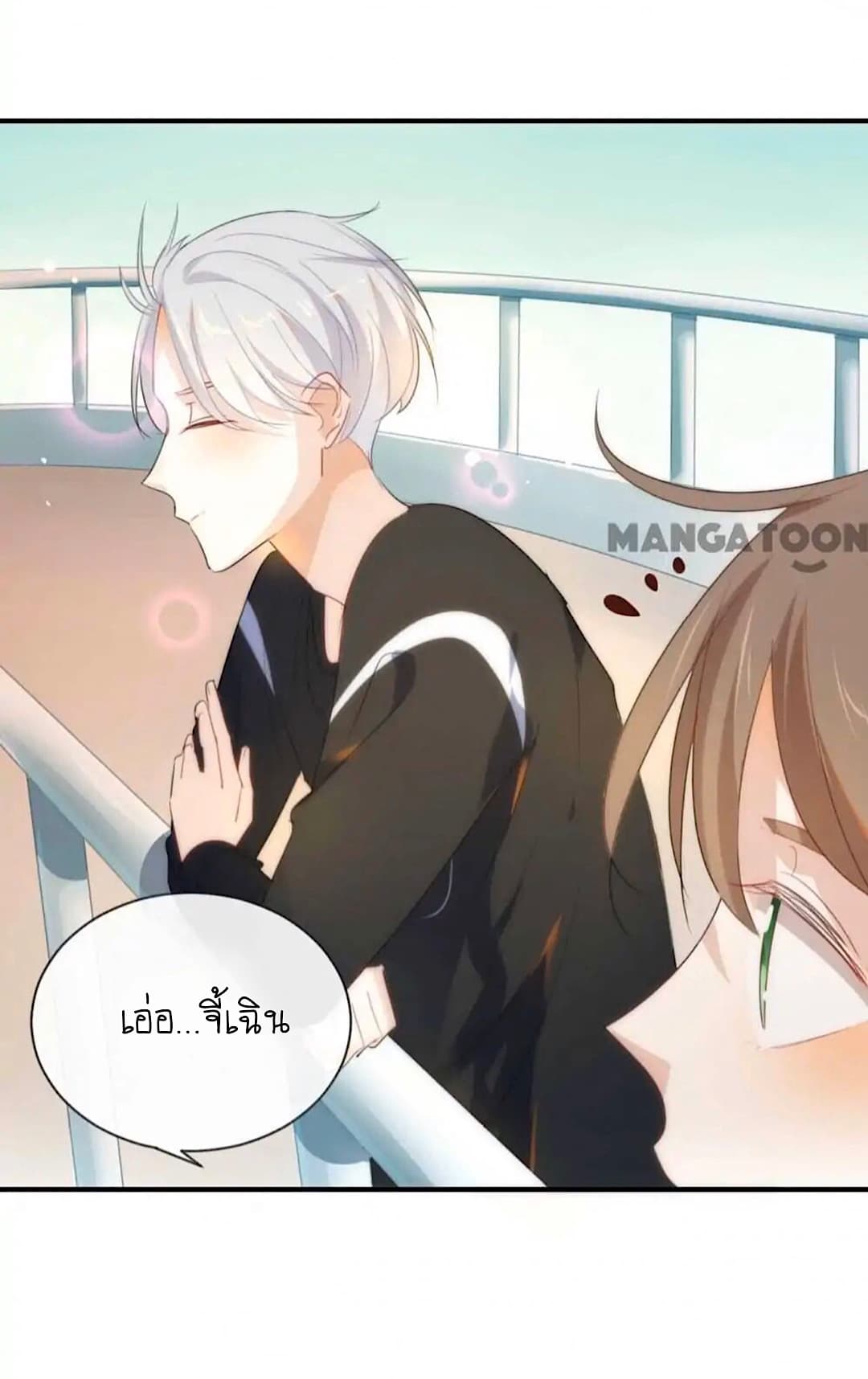 I Was XXX By My Idol page 10
