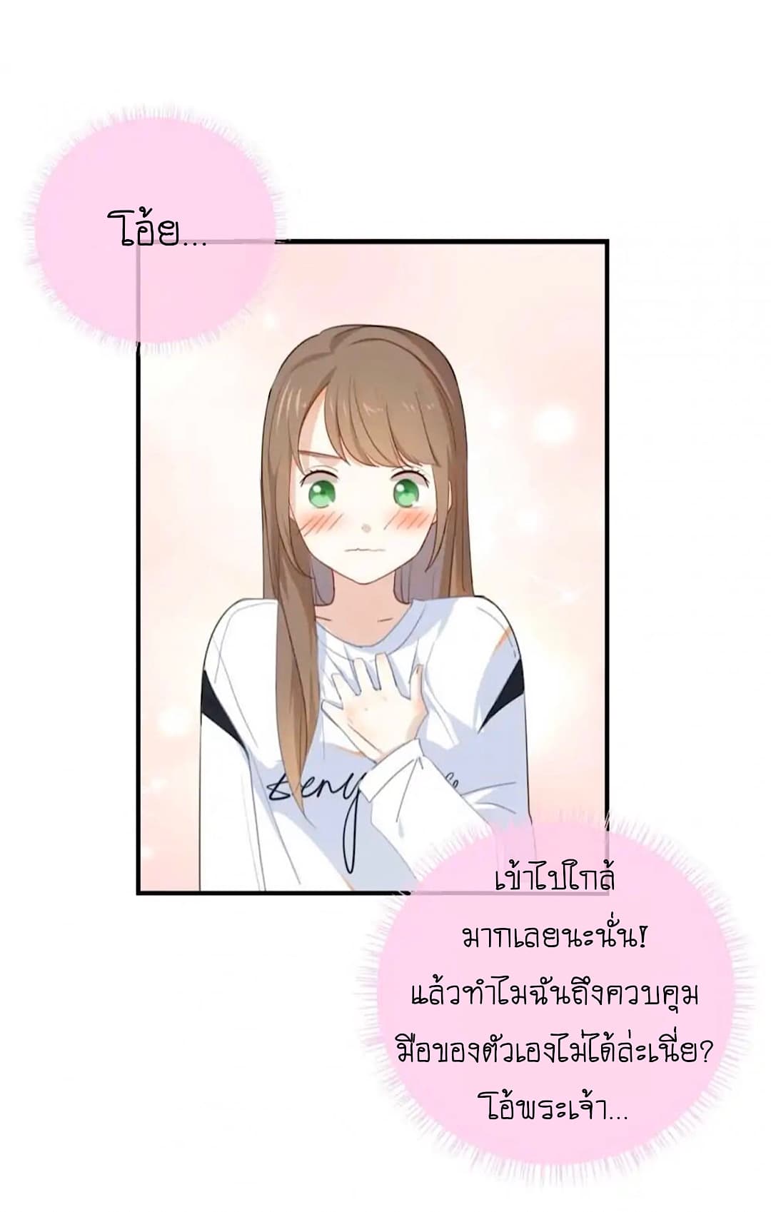 I Was XXX By My Idol page 16