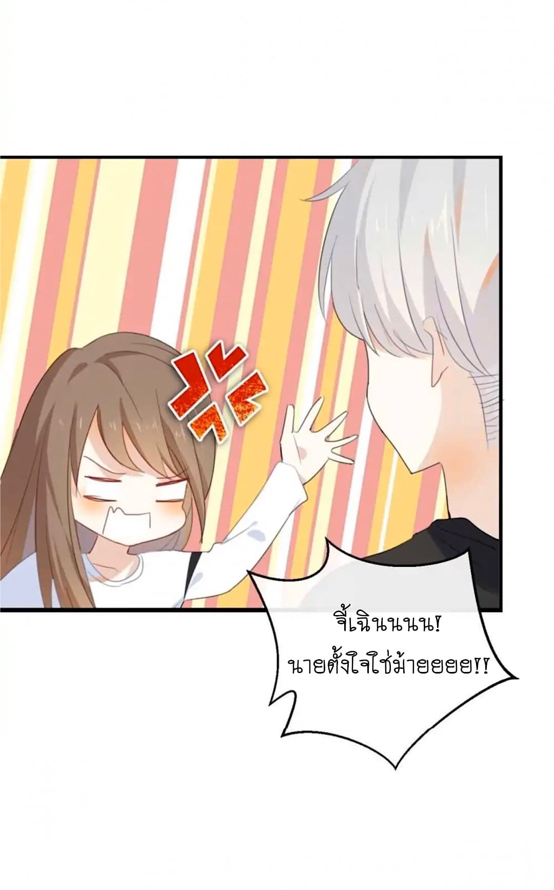 I Was XXX By My Idol page 19