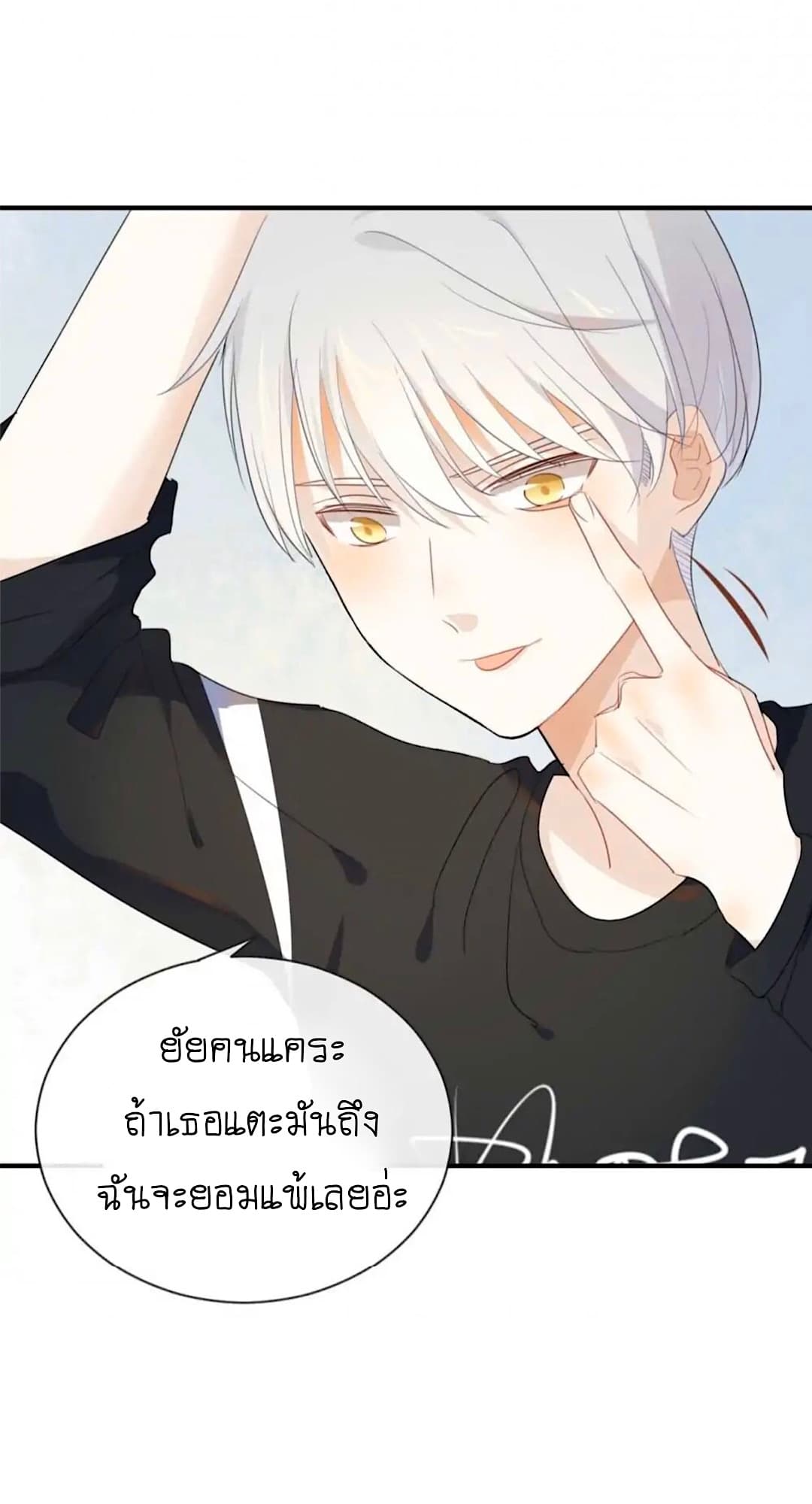 I Was XXX By My Idol page 20