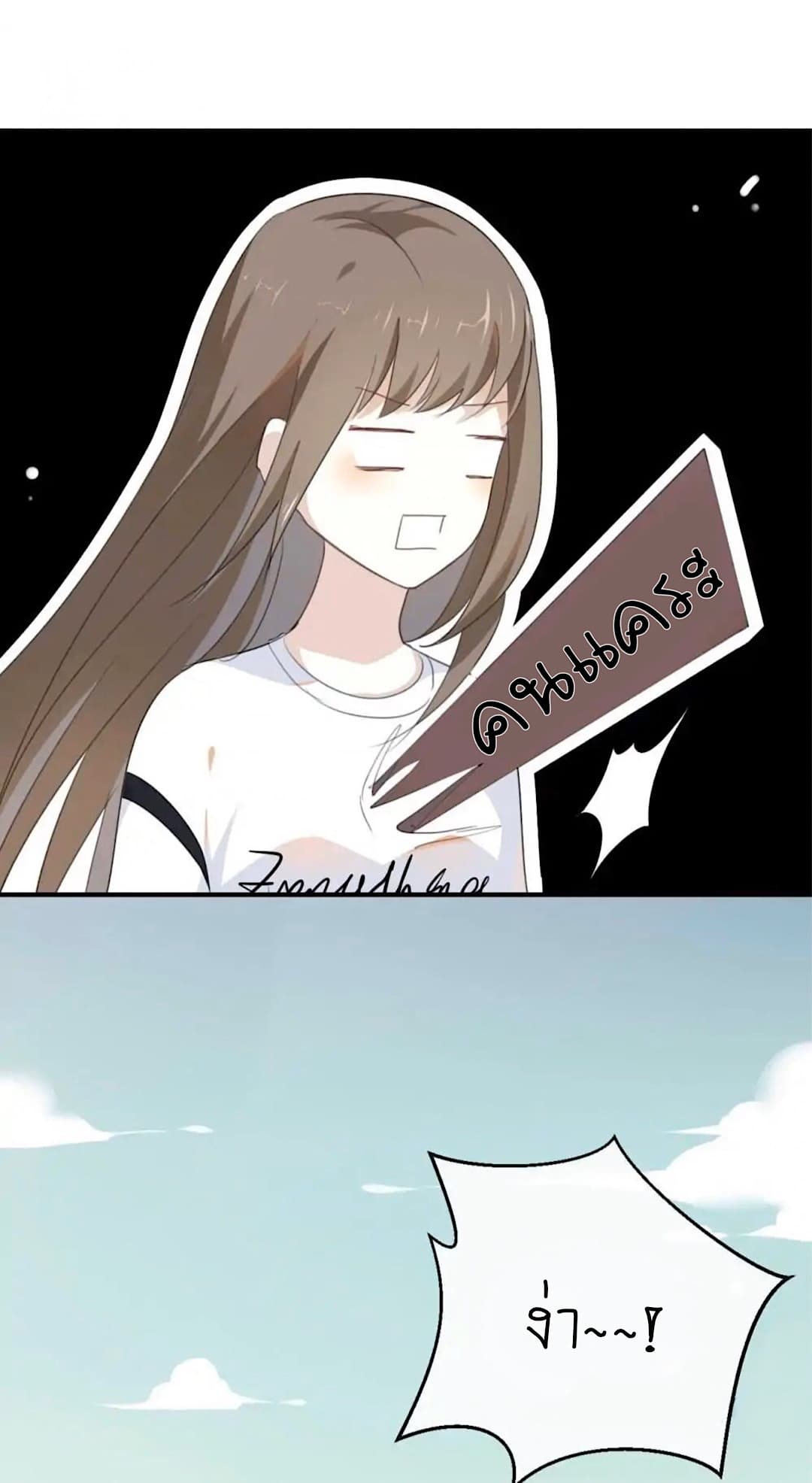 I Was XXX By My Idol page 21