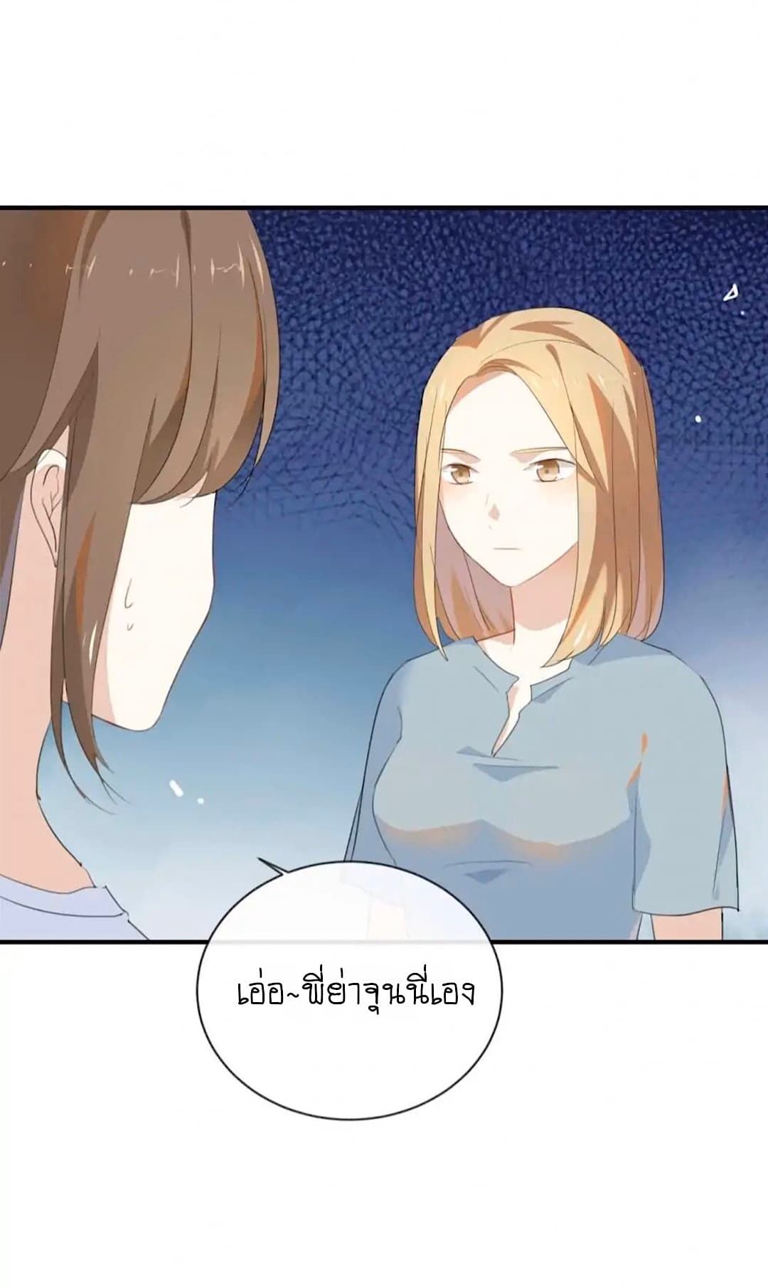 I Was XXX By My Idol page 4
