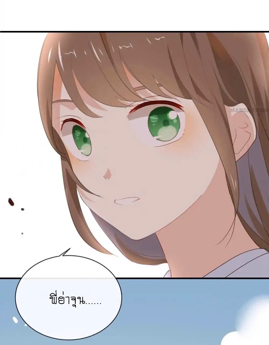I Was XXX By My Idol page 7