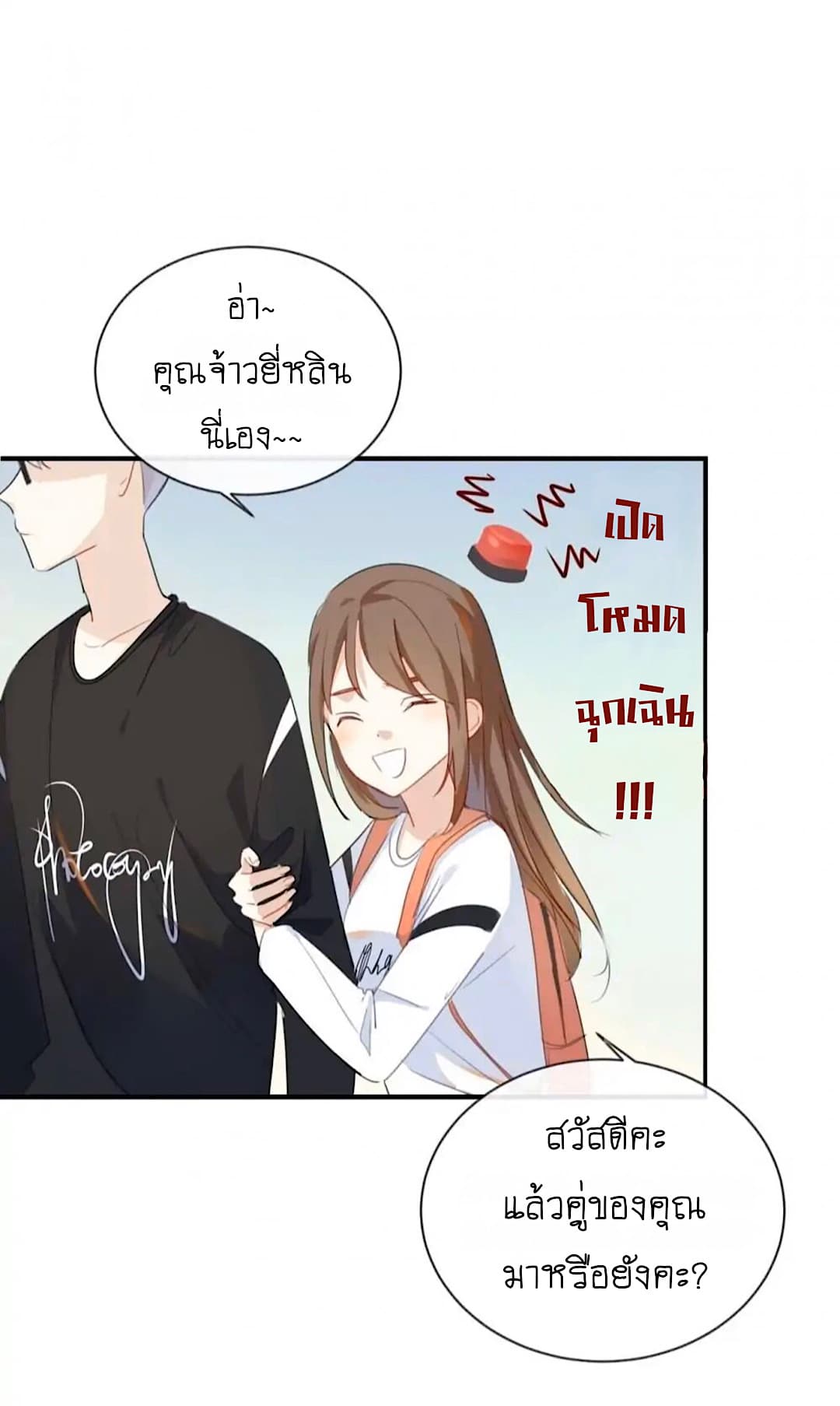 I Was XXX By My Idol page 11