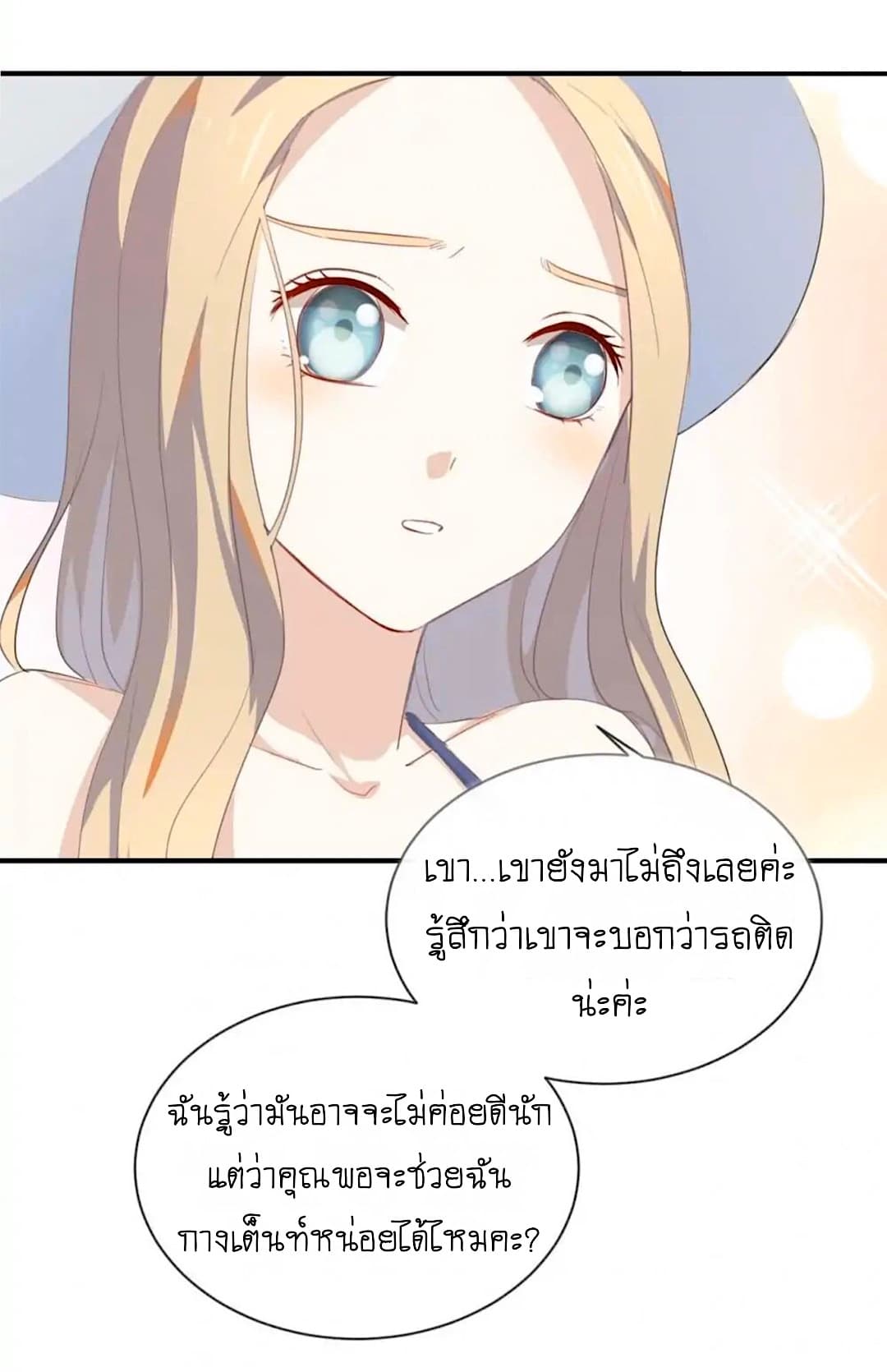 I Was XXX By My Idol page 12