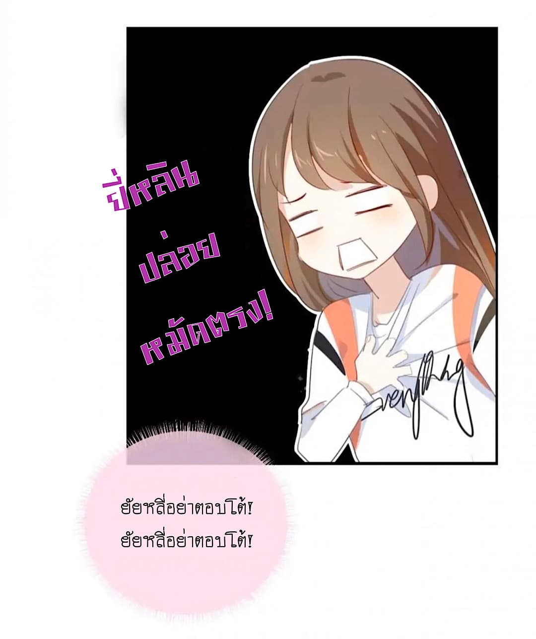 I Was XXX By My Idol page 13