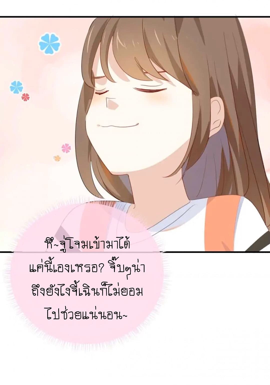 I Was XXX By My Idol page 14