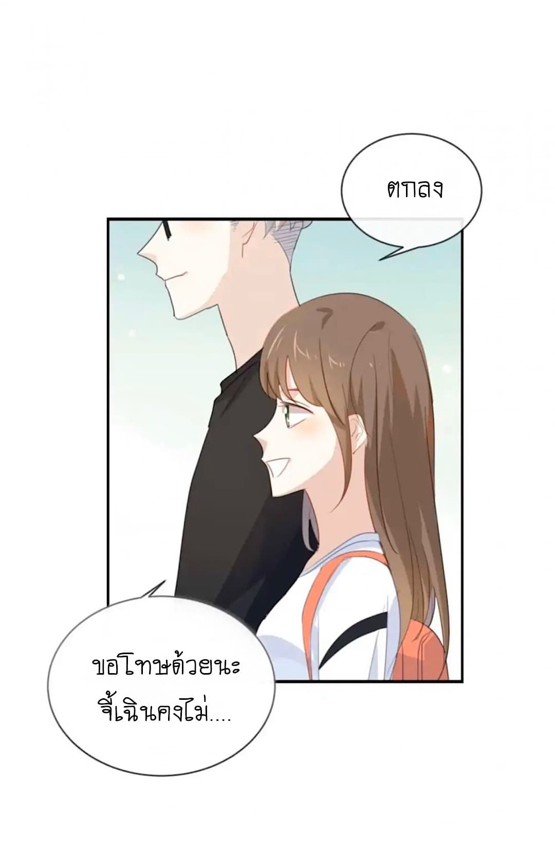 I Was XXX By My Idol page 16