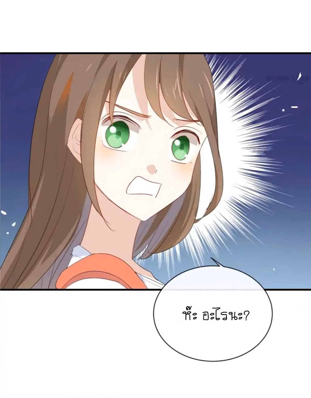I Was XXX By My Idol page 17