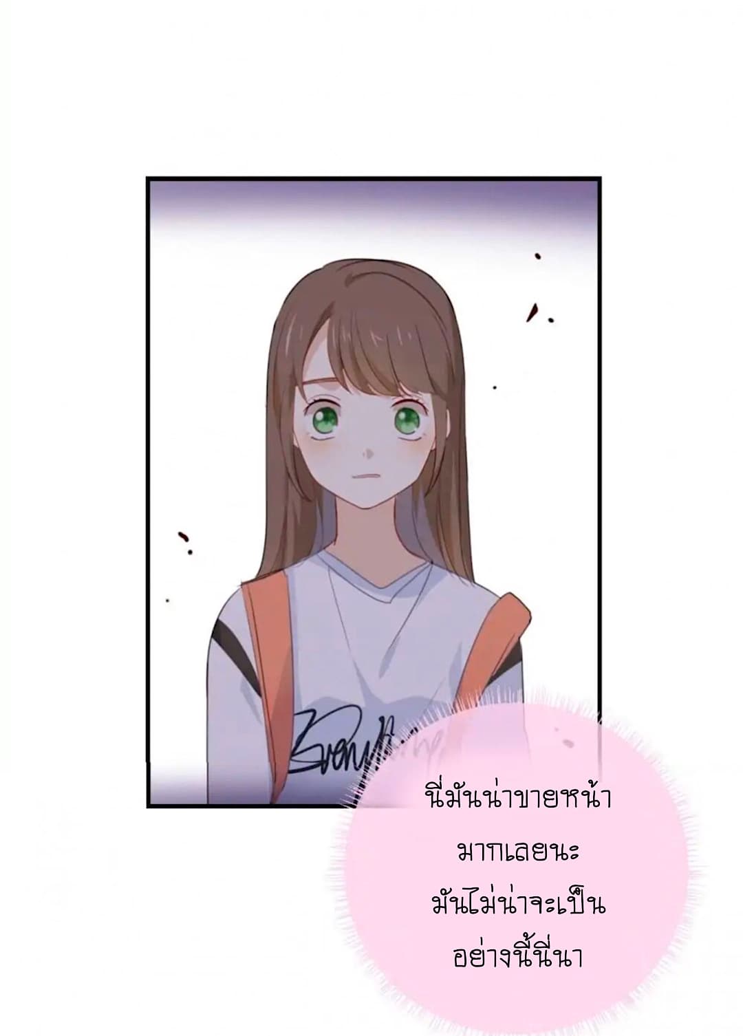 I Was XXX By My Idol page 19