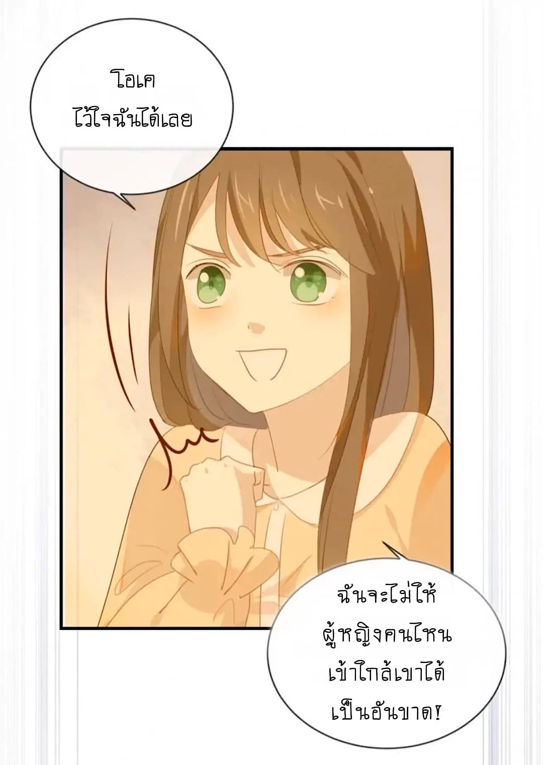 I Was XXX By My Idol page 21