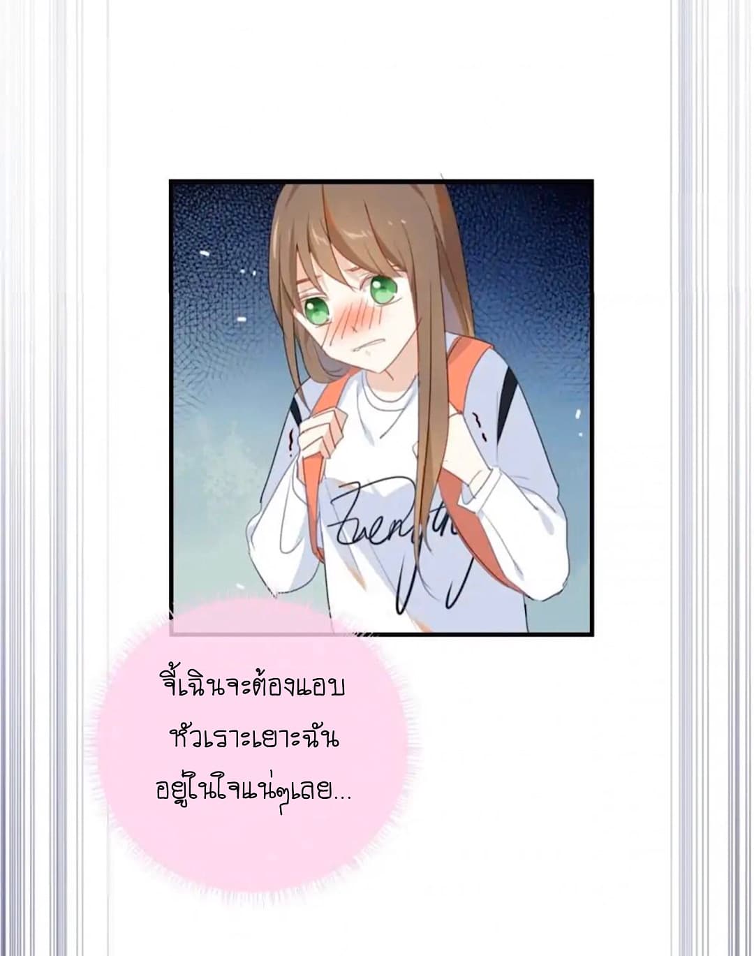 I Was XXX By My Idol page 22