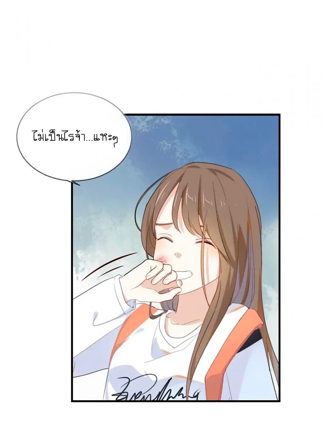 I Was XXX By My Idol page 25