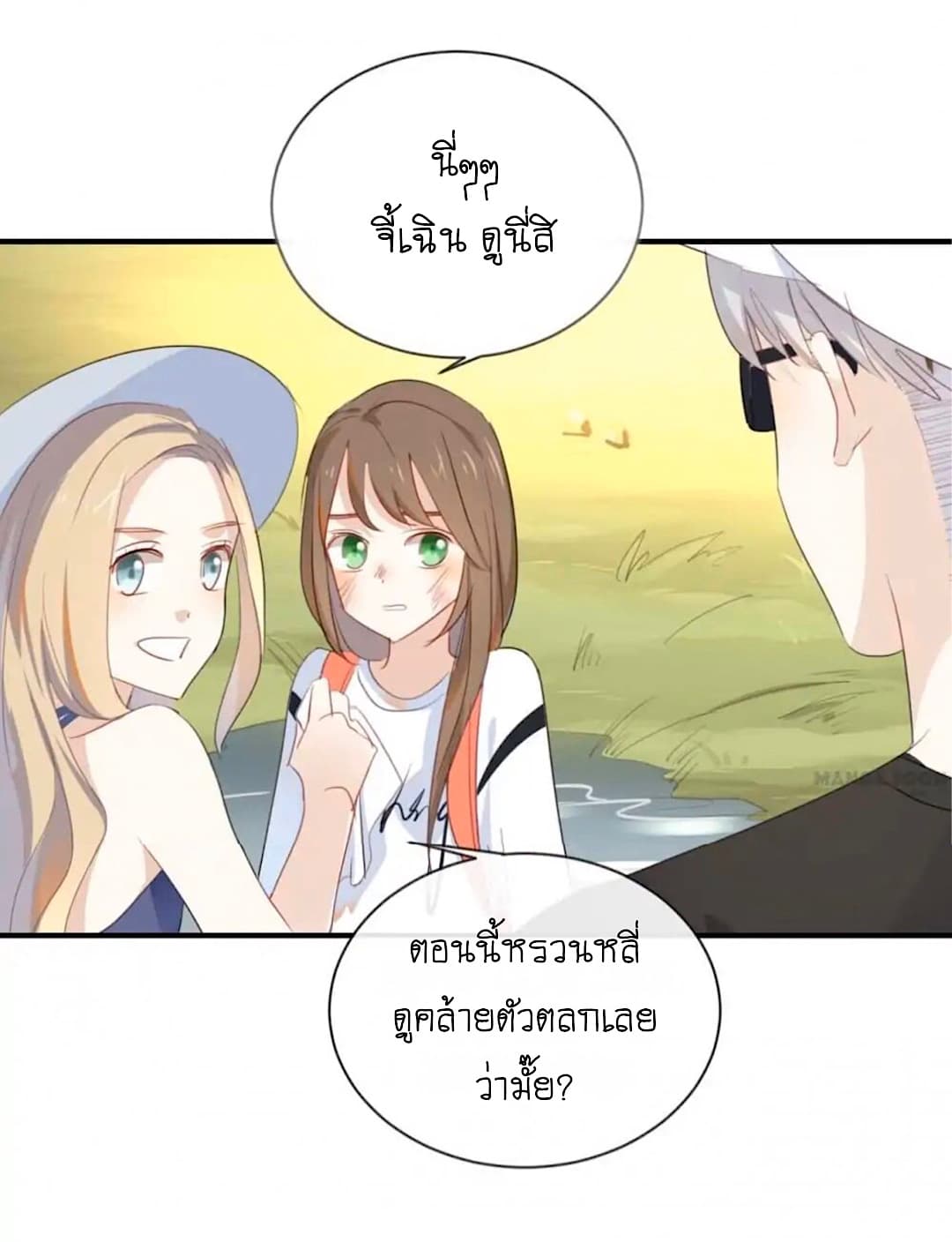 I Was XXX By My Idol page 27