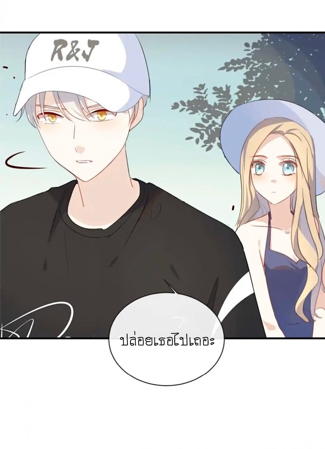 I Was XXX By My Idol page 9