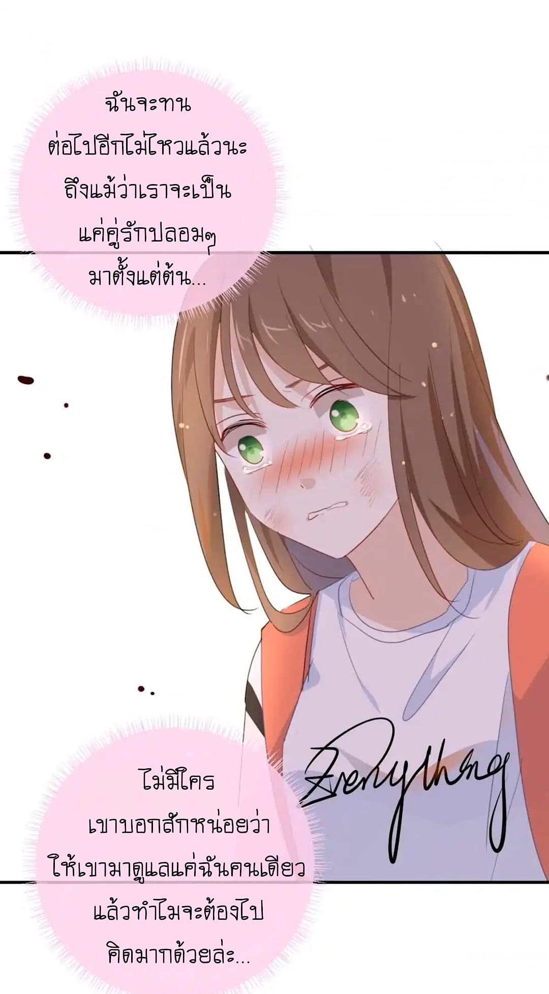 I Was XXX By My Idol page 11