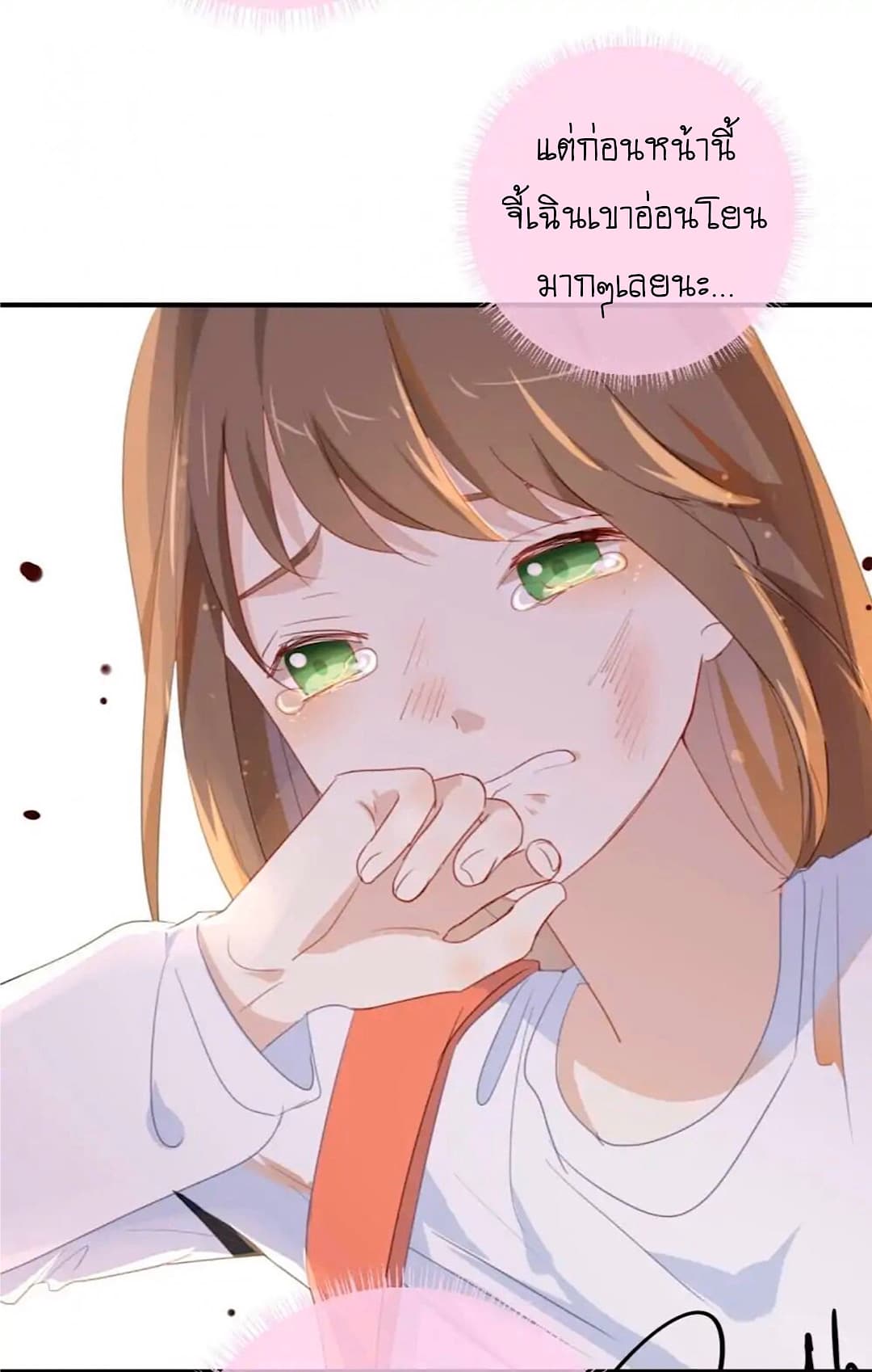 I Was XXX By My Idol page 12