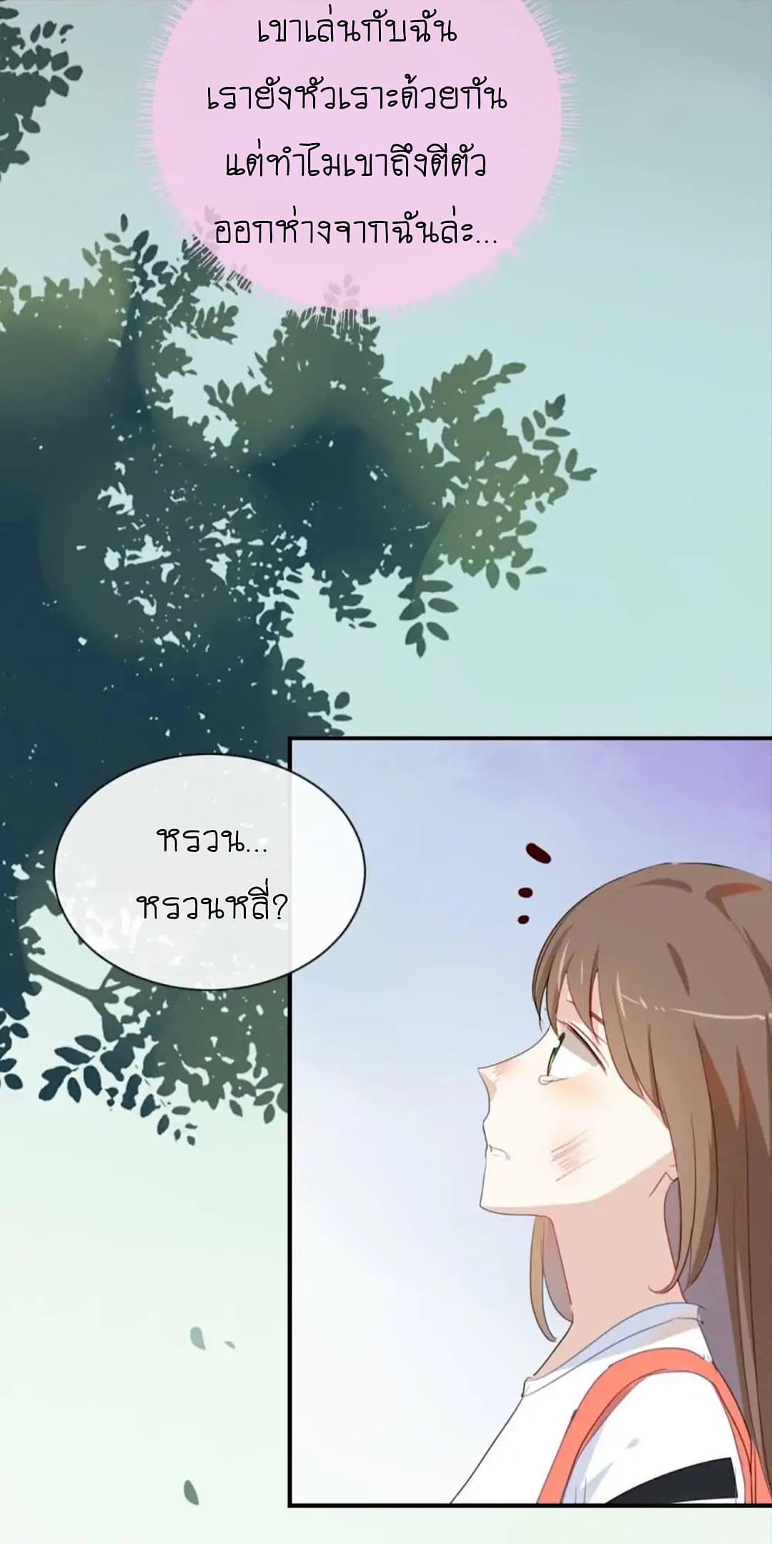 I Was XXX By My Idol page 13