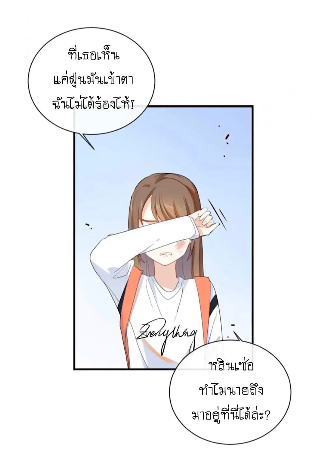 I Was XXX By My Idol page 15