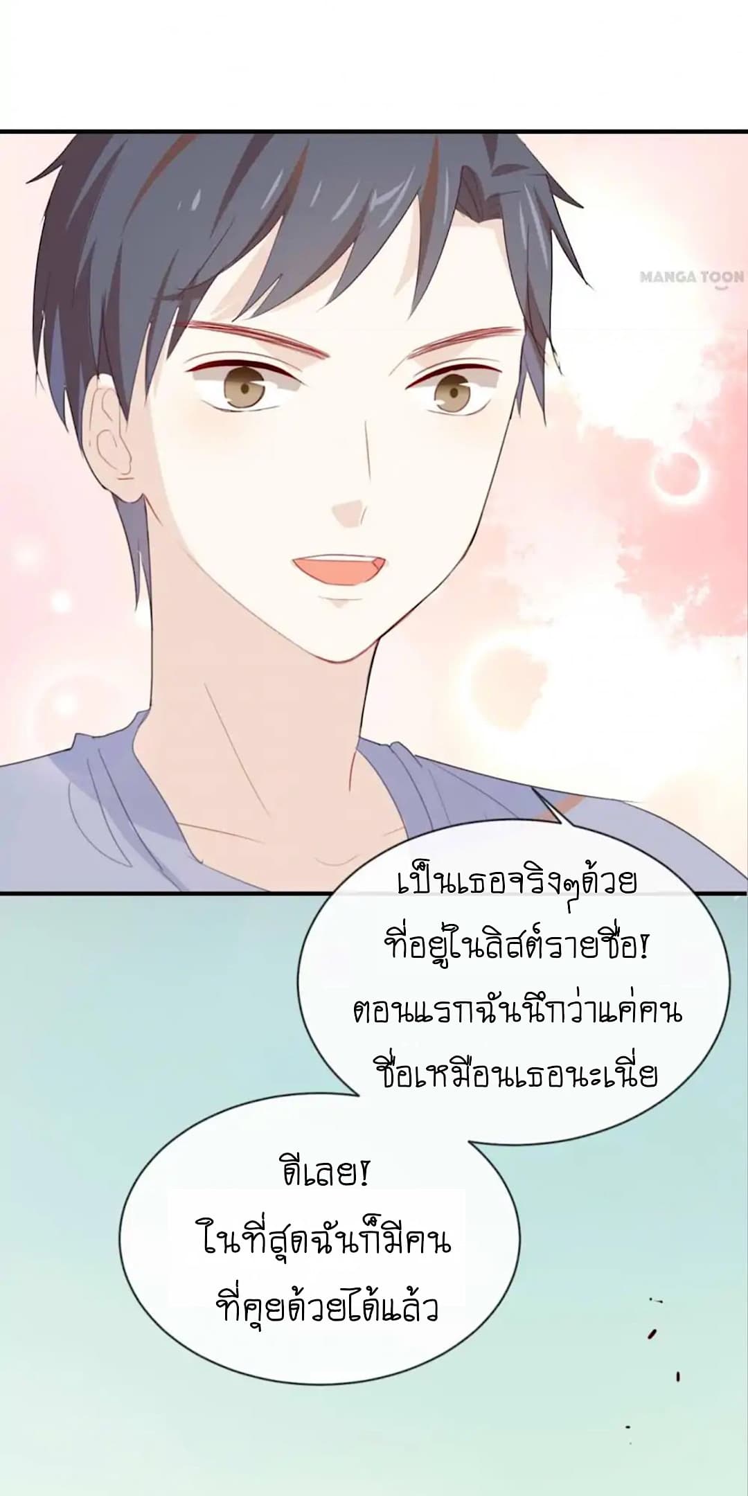I Was XXX By My Idol page 17