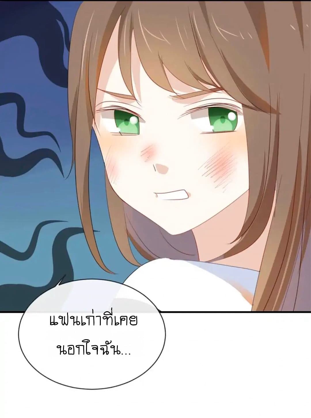 I Was XXX By My Idol page 19